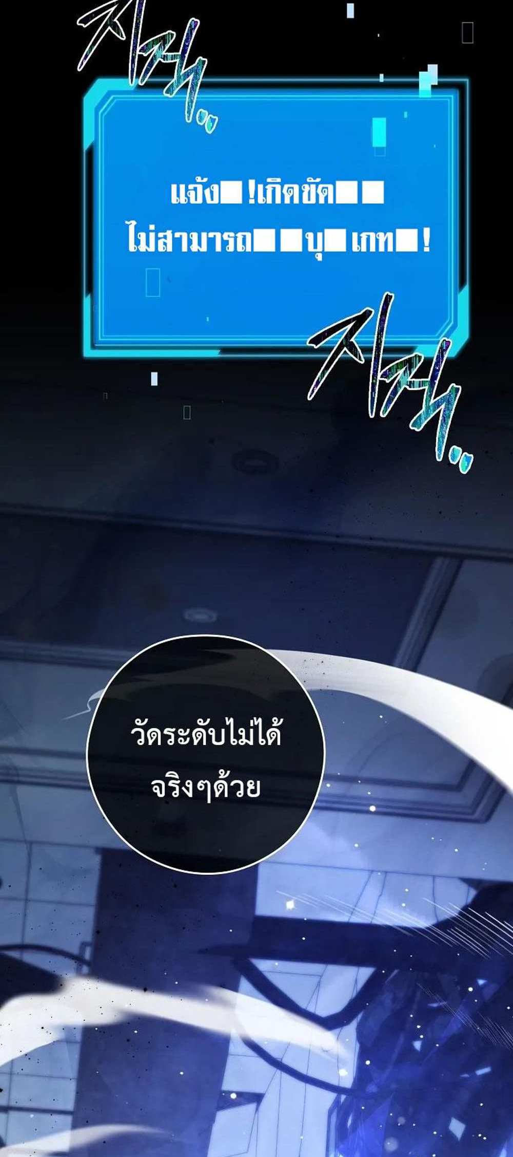 Civil Servant Hunters S-Class Resignation Log บันทึกการลาออกของฮันเตอร์ข้าราชการแรงค์ S แปลไทย