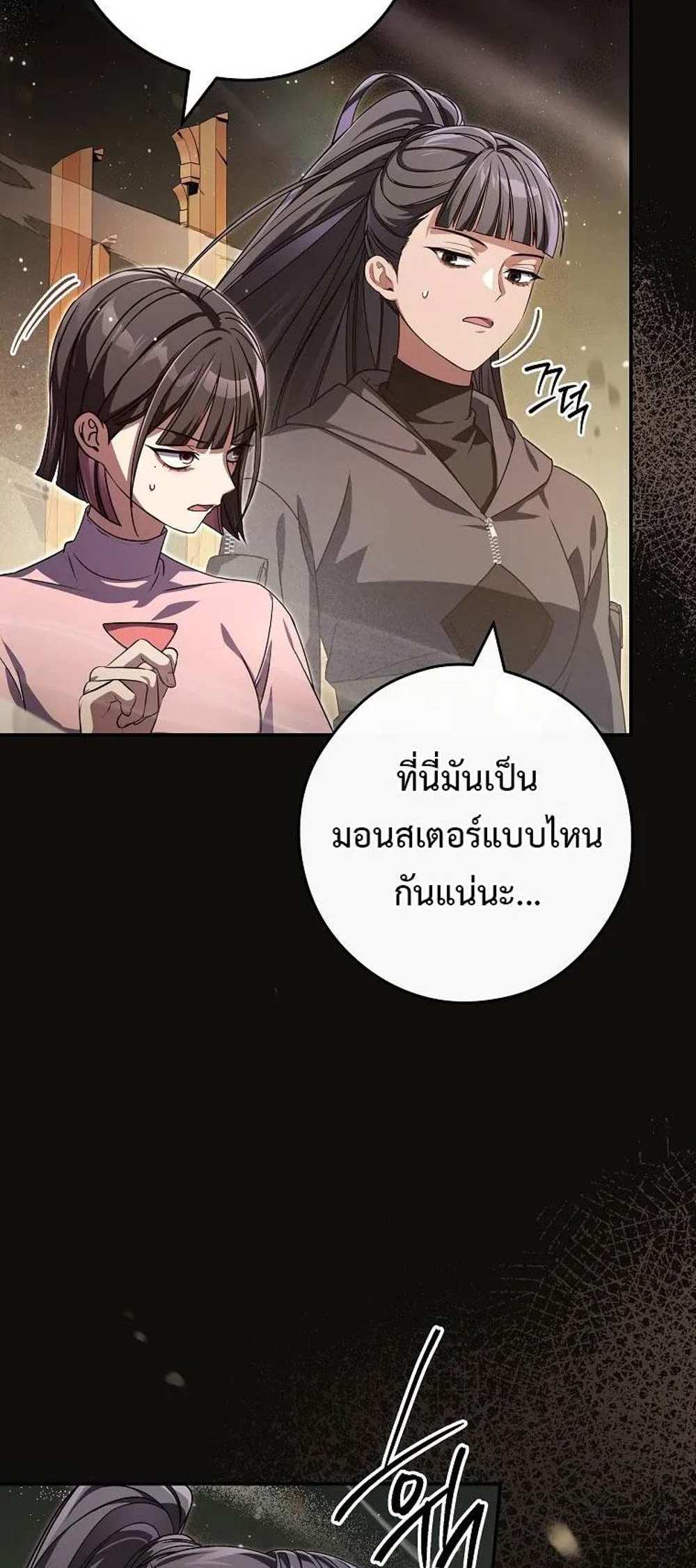 Civil Servant Hunters S-Class Resignation Log บันทึกการลาออกของฮันเตอร์ข้าราชการแรงค์ S แปลไทย