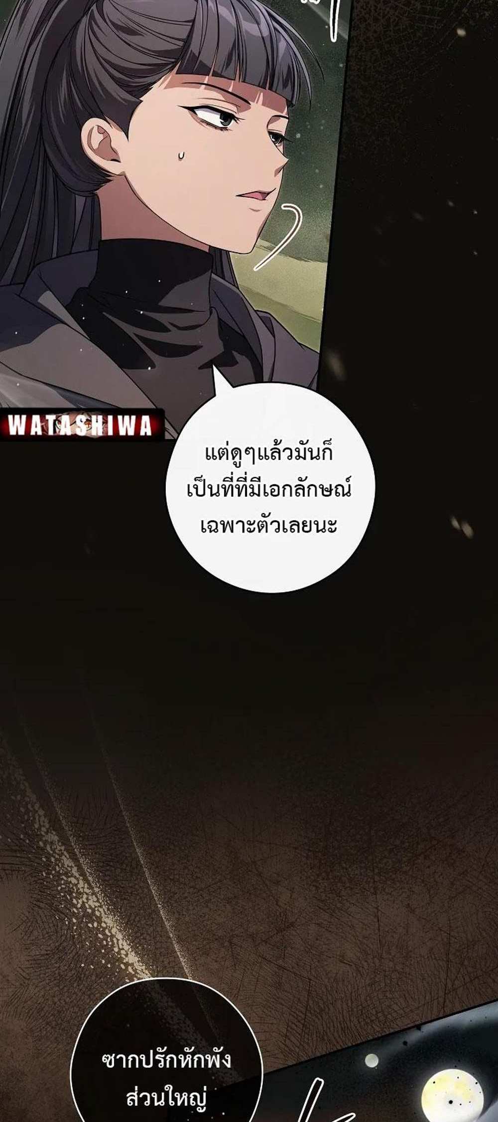 Civil Servant Hunters S-Class Resignation Log บันทึกการลาออกของฮันเตอร์ข้าราชการแรงค์ S แปลไทย