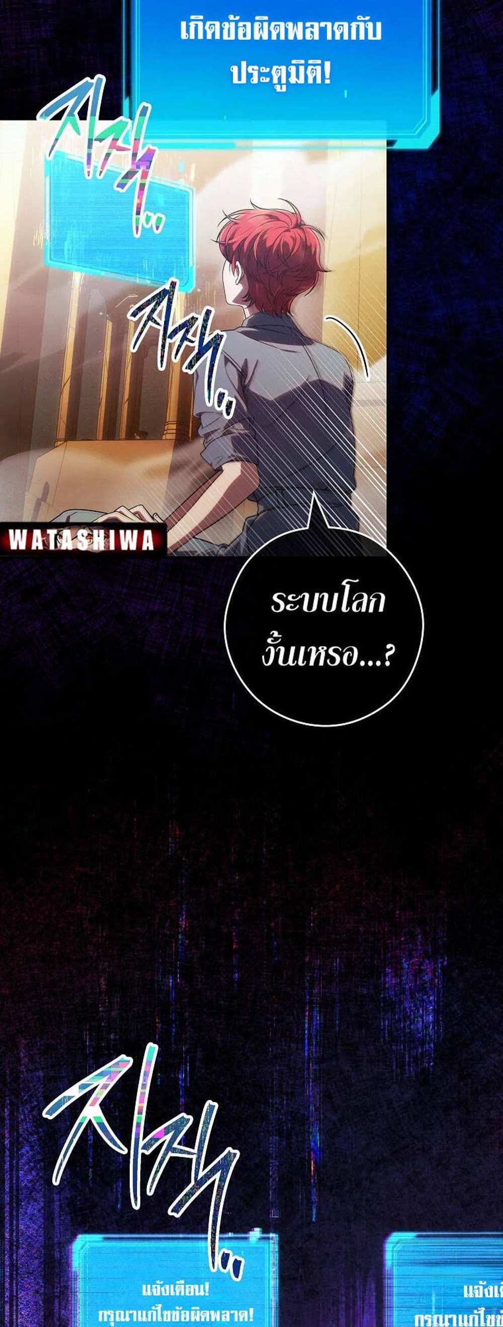 Civil Servant Hunters S-Class Resignation Log บันทึกการลาออกของฮันเตอร์ข้าราชการแรงค์ S แปลไทย