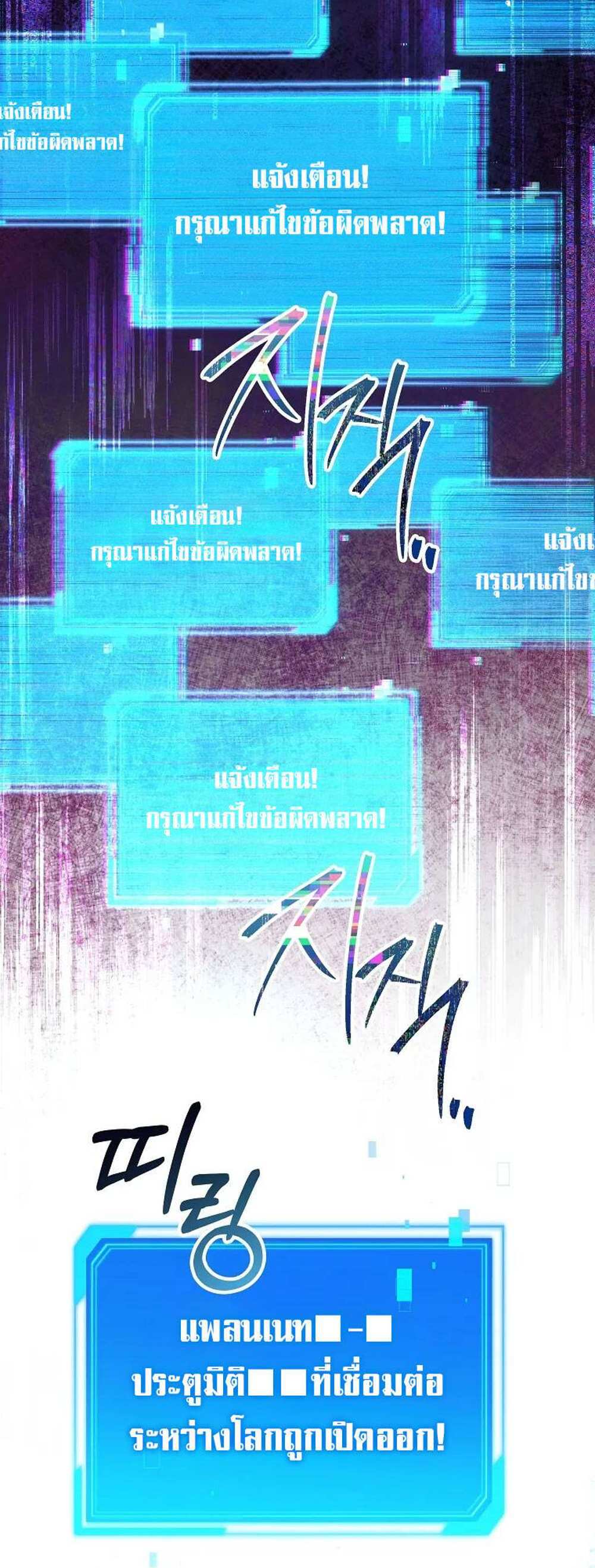 Civil Servant Hunters S-Class Resignation Log บันทึกการลาออกของฮันเตอร์ข้าราชการแรงค์ S แปลไทย