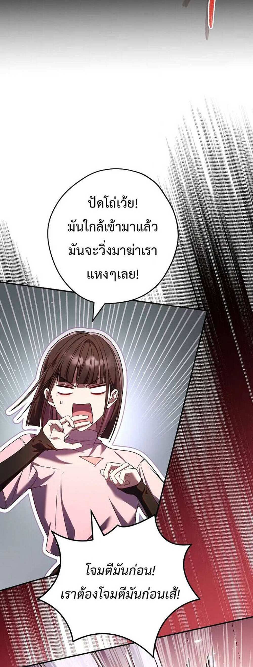 Civil Servant Hunters S-Class Resignation Log บันทึกการลาออกของฮันเตอร์ข้าราชการแรงค์ S แปลไทย