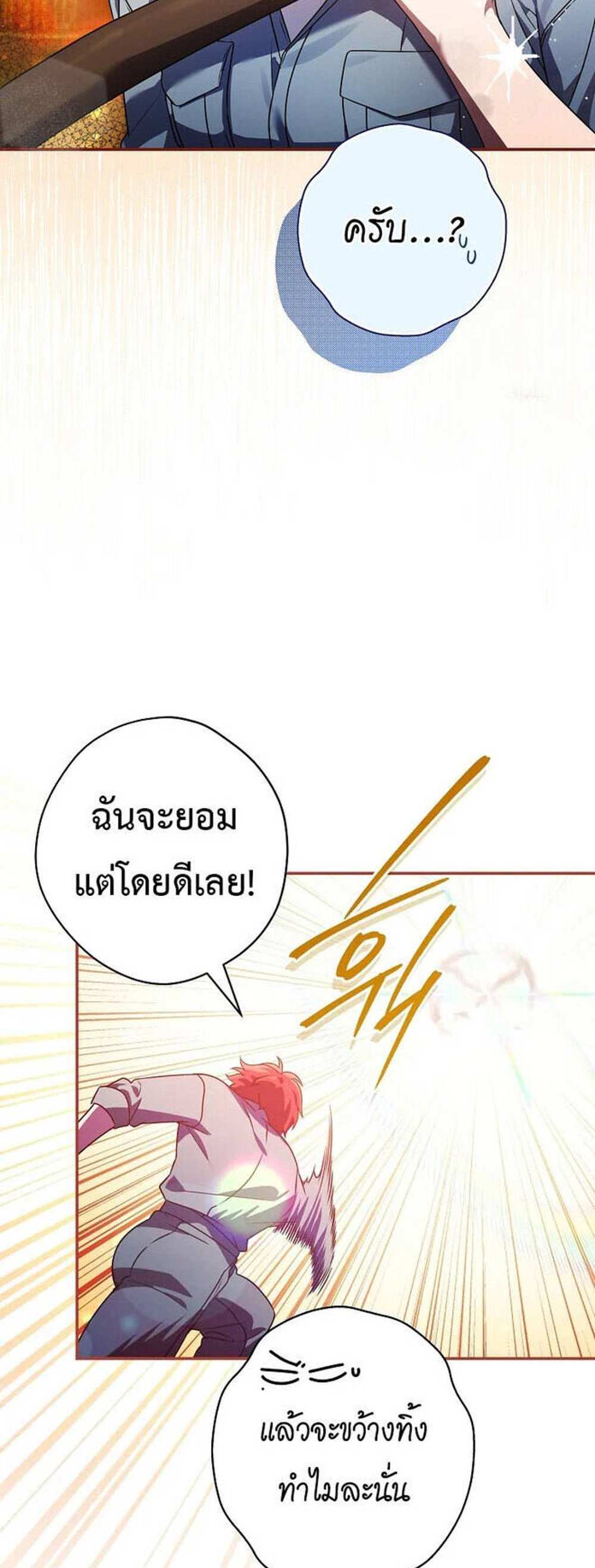 Civil Servant Hunters S-Class Resignation Log บันทึกการลาออกของฮันเตอร์ข้าราชการแรงค์ S แปลไทย