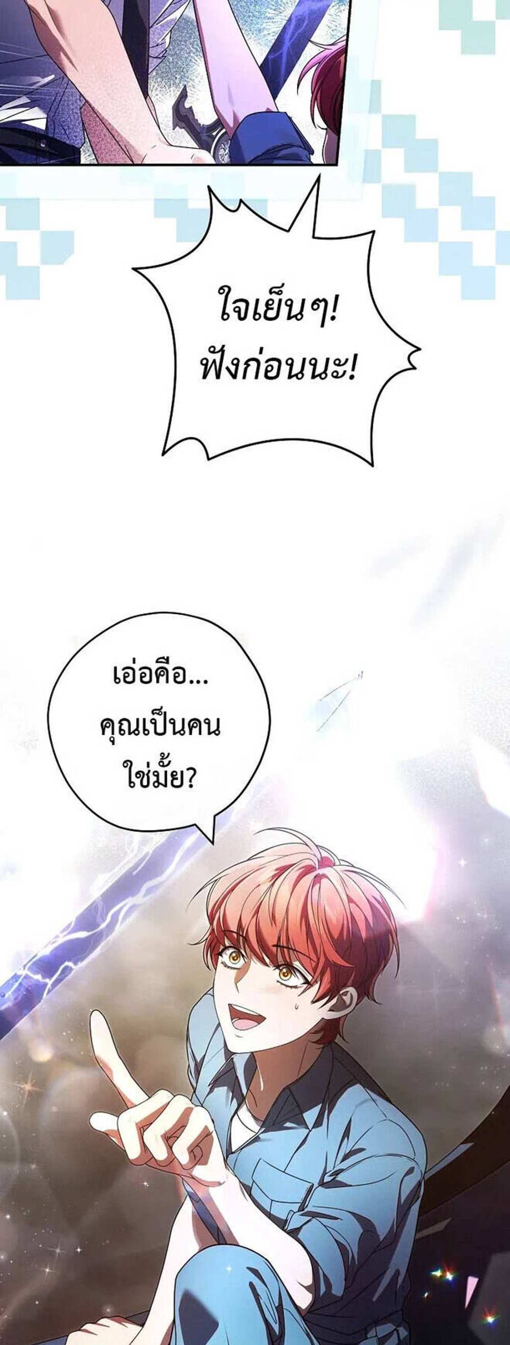 Civil Servant Hunters S-Class Resignation Log บันทึกการลาออกของฮันเตอร์ข้าราชการแรงค์ S แปลไทย