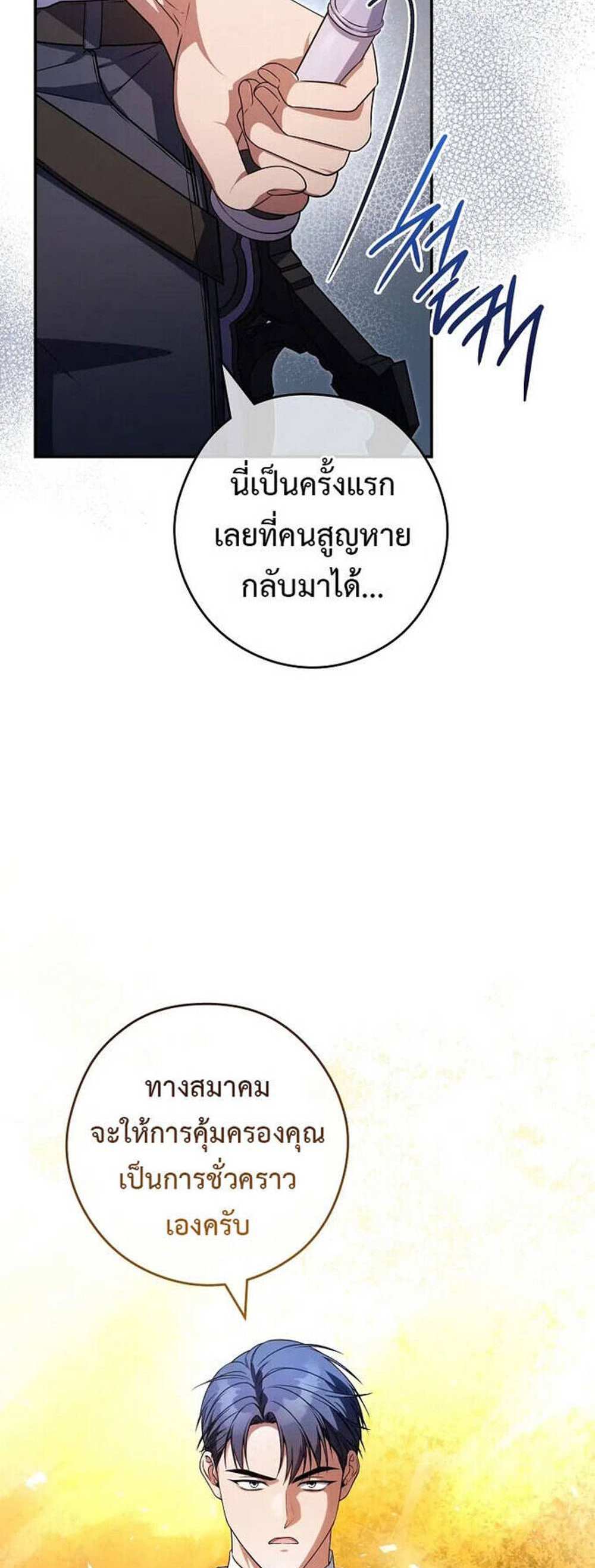 Civil Servant Hunters S-Class Resignation Log บันทึกการลาออกของฮันเตอร์ข้าราชการแรงค์ S แปลไทย