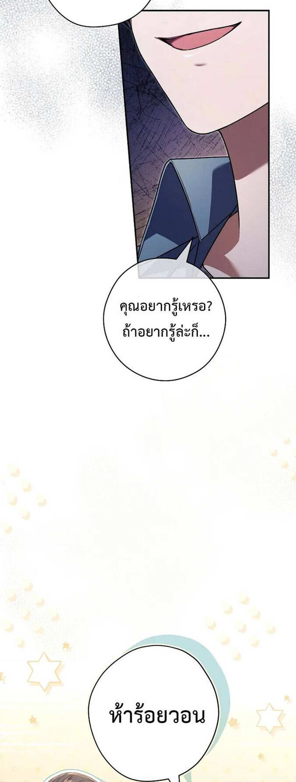 Civil Servant Hunters S-Class Resignation Log บันทึกการลาออกของฮันเตอร์ข้าราชการแรงค์ S แปลไทย