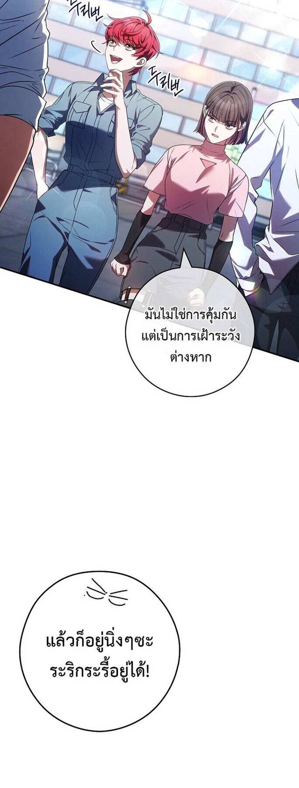 Civil Servant Hunters S-Class Resignation Log บันทึกการลาออกของฮันเตอร์ข้าราชการแรงค์ S แปลไทย