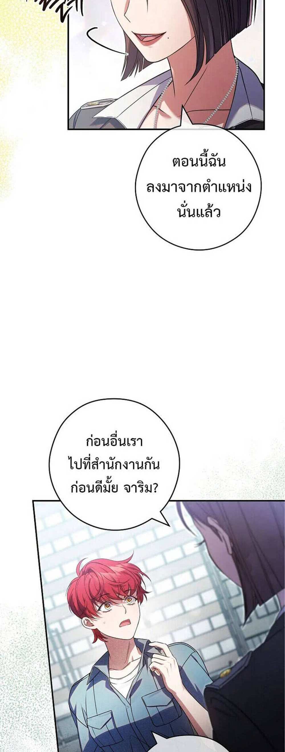 Civil Servant Hunters S-Class Resignation Log บันทึกการลาออกของฮันเตอร์ข้าราชการแรงค์ S แปลไทย