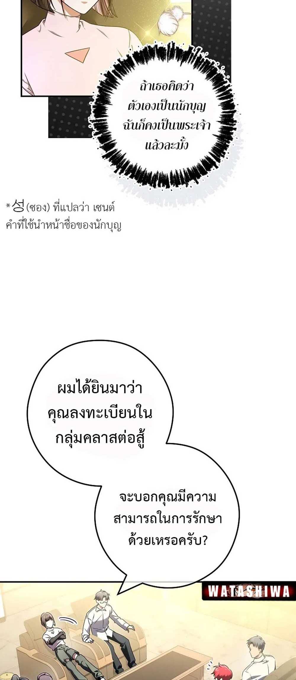 Civil Servant Hunters S-Class Resignation Log บันทึกการลาออกของฮันเตอร์ข้าราชการแรงค์ S แปลไทย