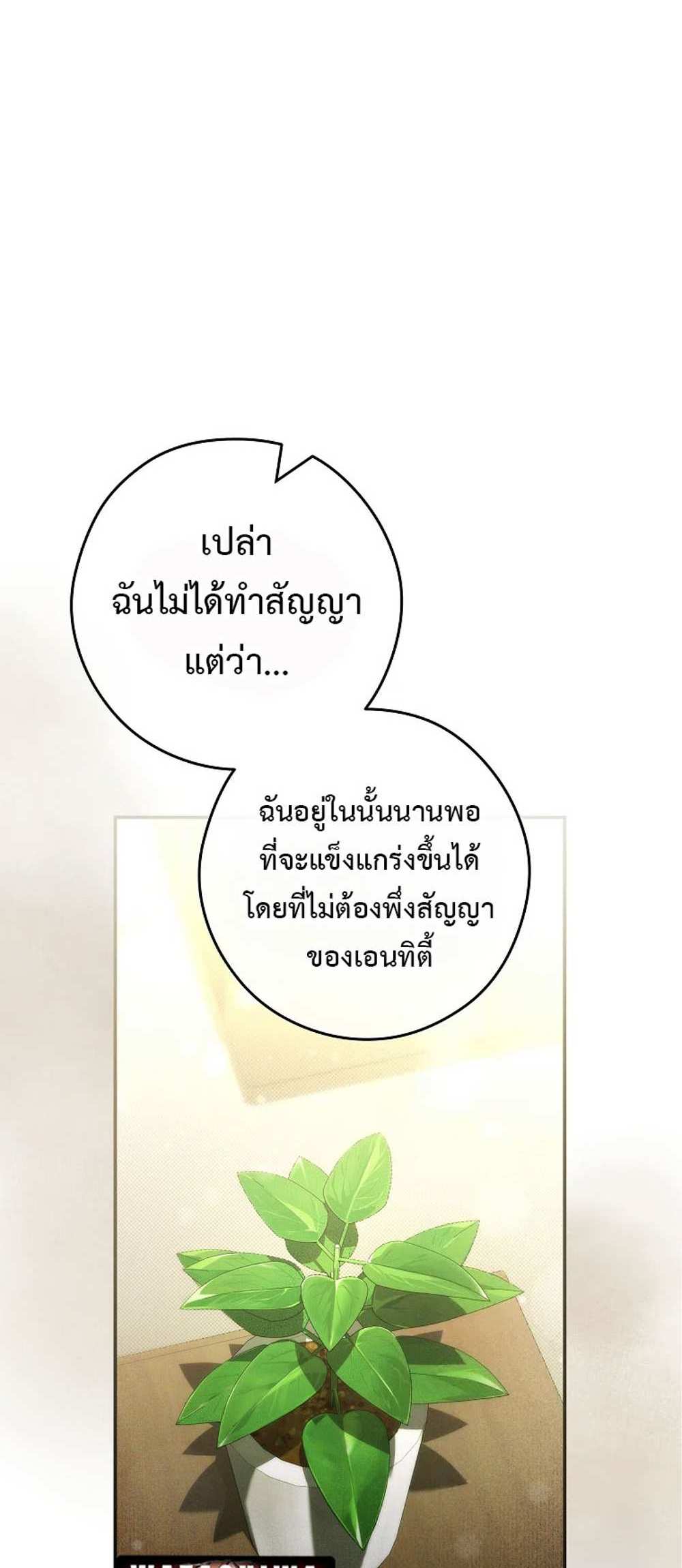 Civil Servant Hunters S-Class Resignation Log บันทึกการลาออกของฮันเตอร์ข้าราชการแรงค์ S แปลไทย