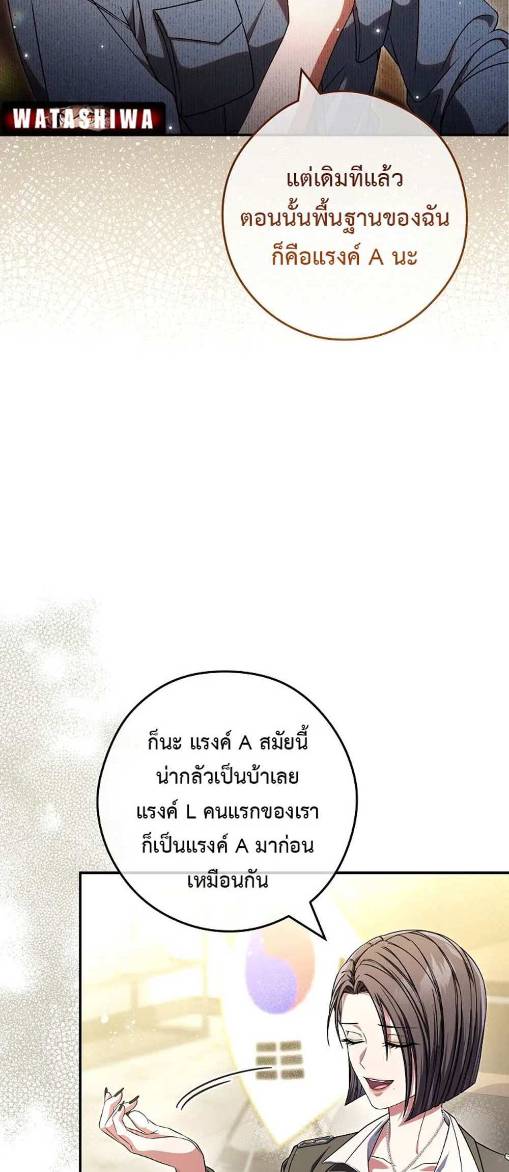 Civil Servant Hunters S-Class Resignation Log บันทึกการลาออกของฮันเตอร์ข้าราชการแรงค์ S แปลไทย