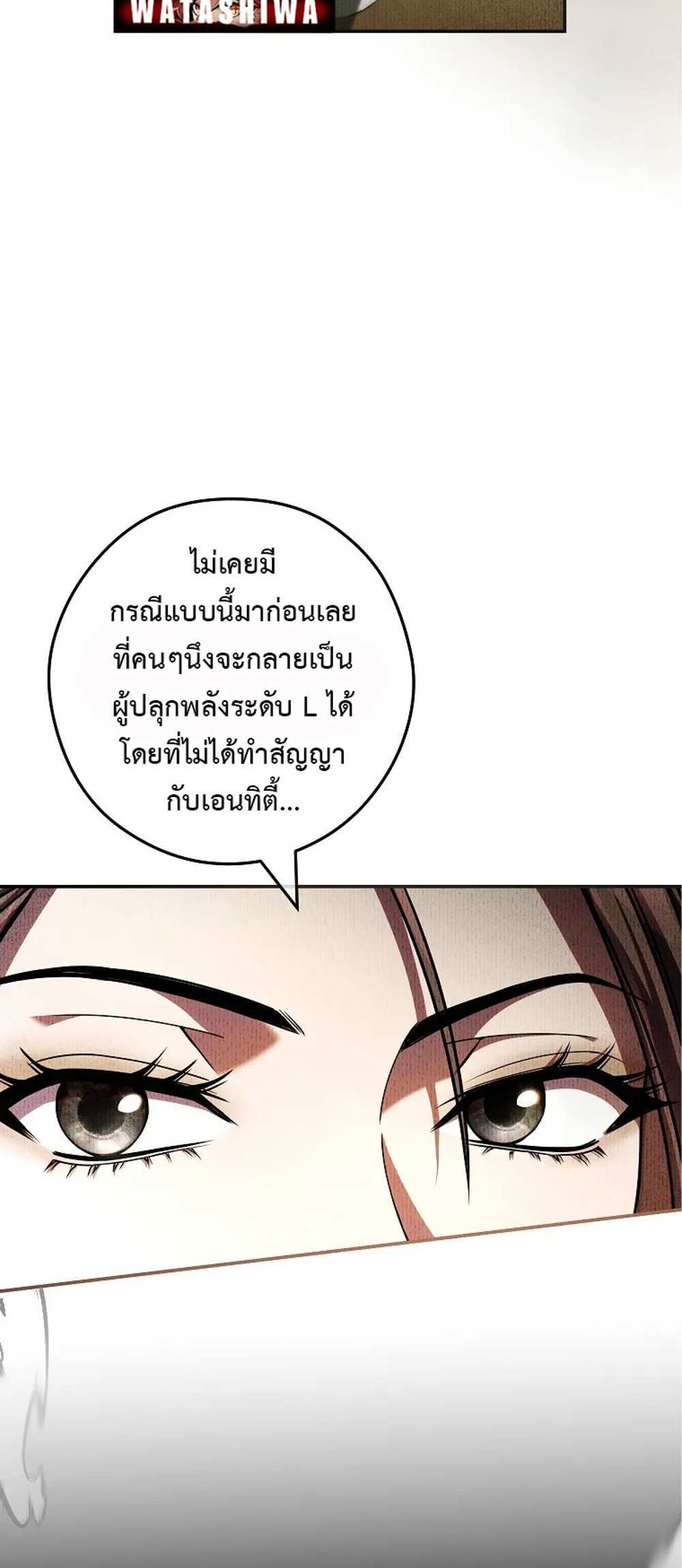 Civil Servant Hunters S-Class Resignation Log บันทึกการลาออกของฮันเตอร์ข้าราชการแรงค์ S แปลไทย