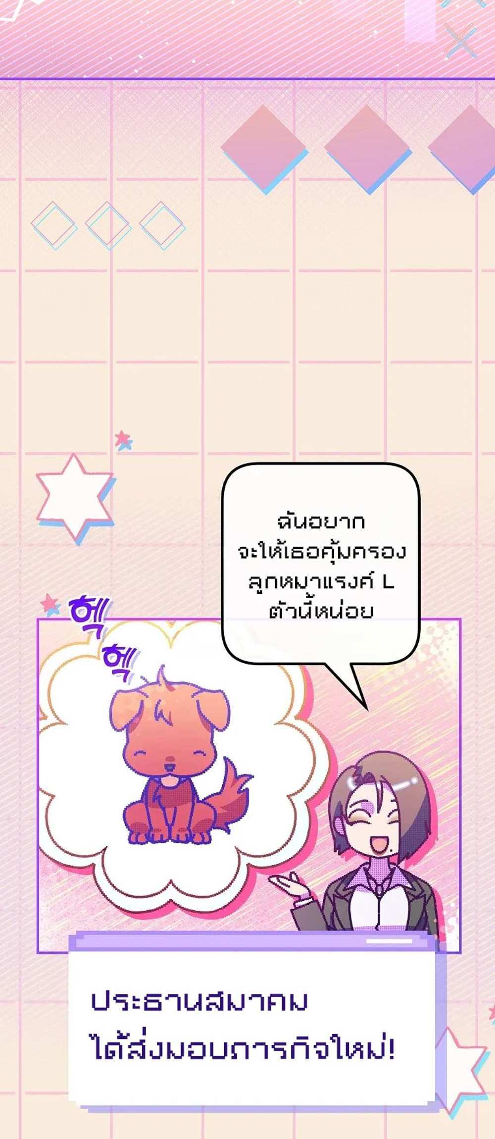 Civil Servant Hunters S-Class Resignation Log บันทึกการลาออกของฮันเตอร์ข้าราชการแรงค์ S แปลไทย