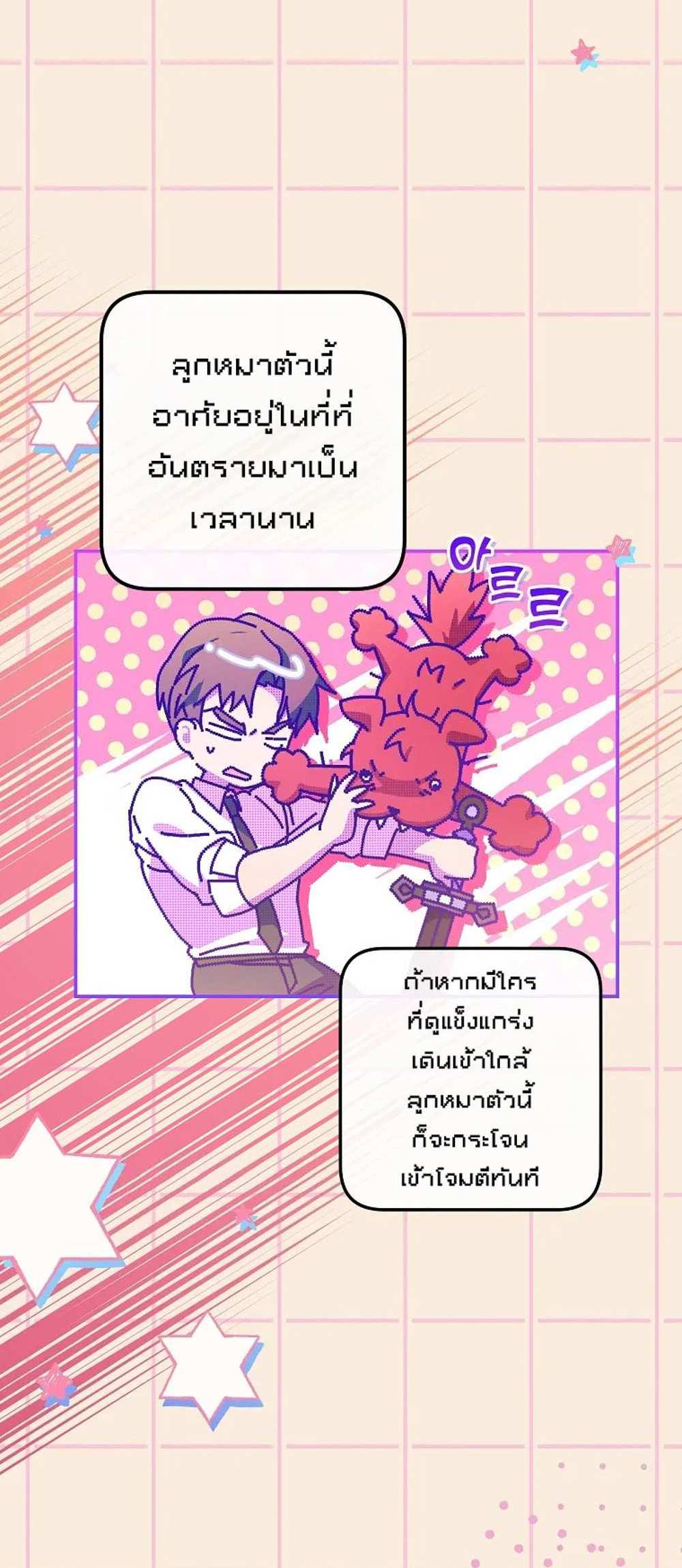 Civil Servant Hunters S-Class Resignation Log บันทึกการลาออกของฮันเตอร์ข้าราชการแรงค์ S แปลไทย