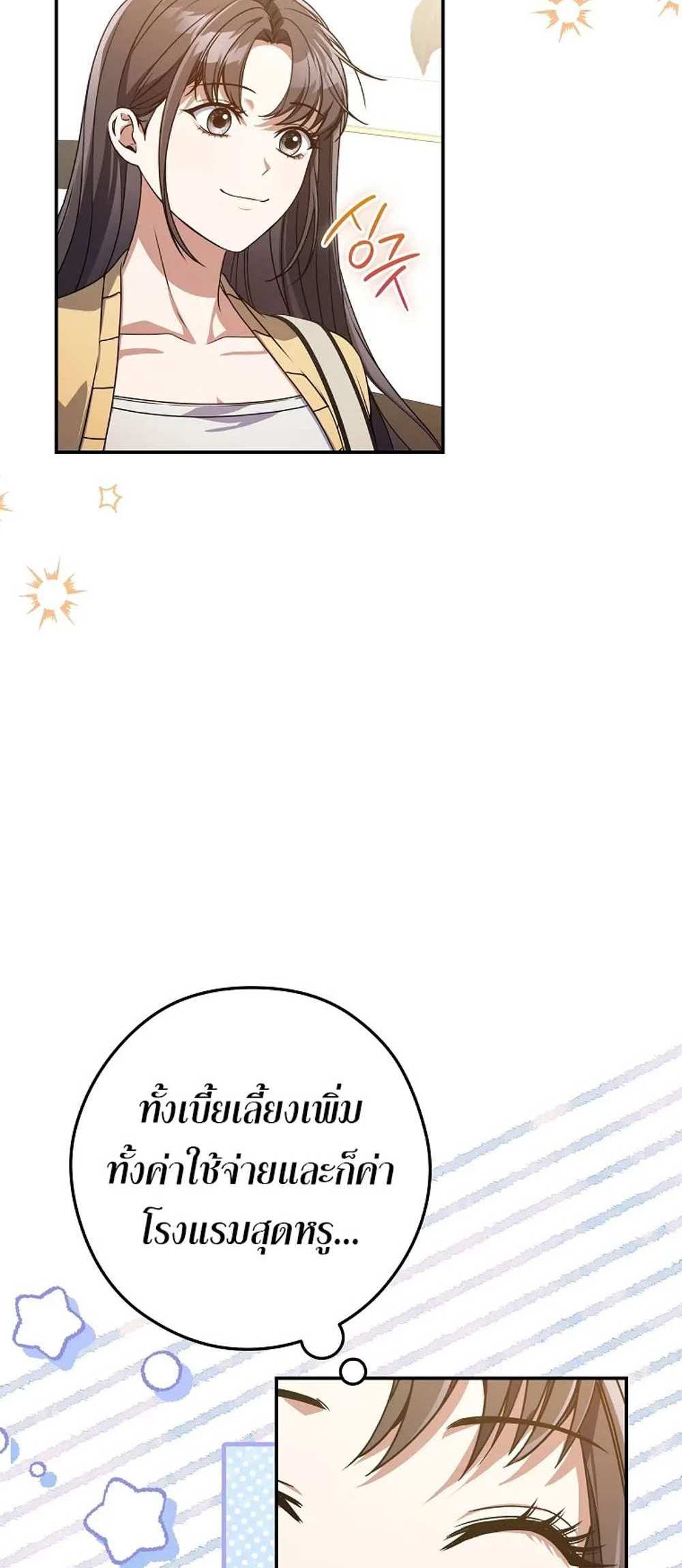 Civil Servant Hunters S-Class Resignation Log บันทึกการลาออกของฮันเตอร์ข้าราชการแรงค์ S แปลไทย