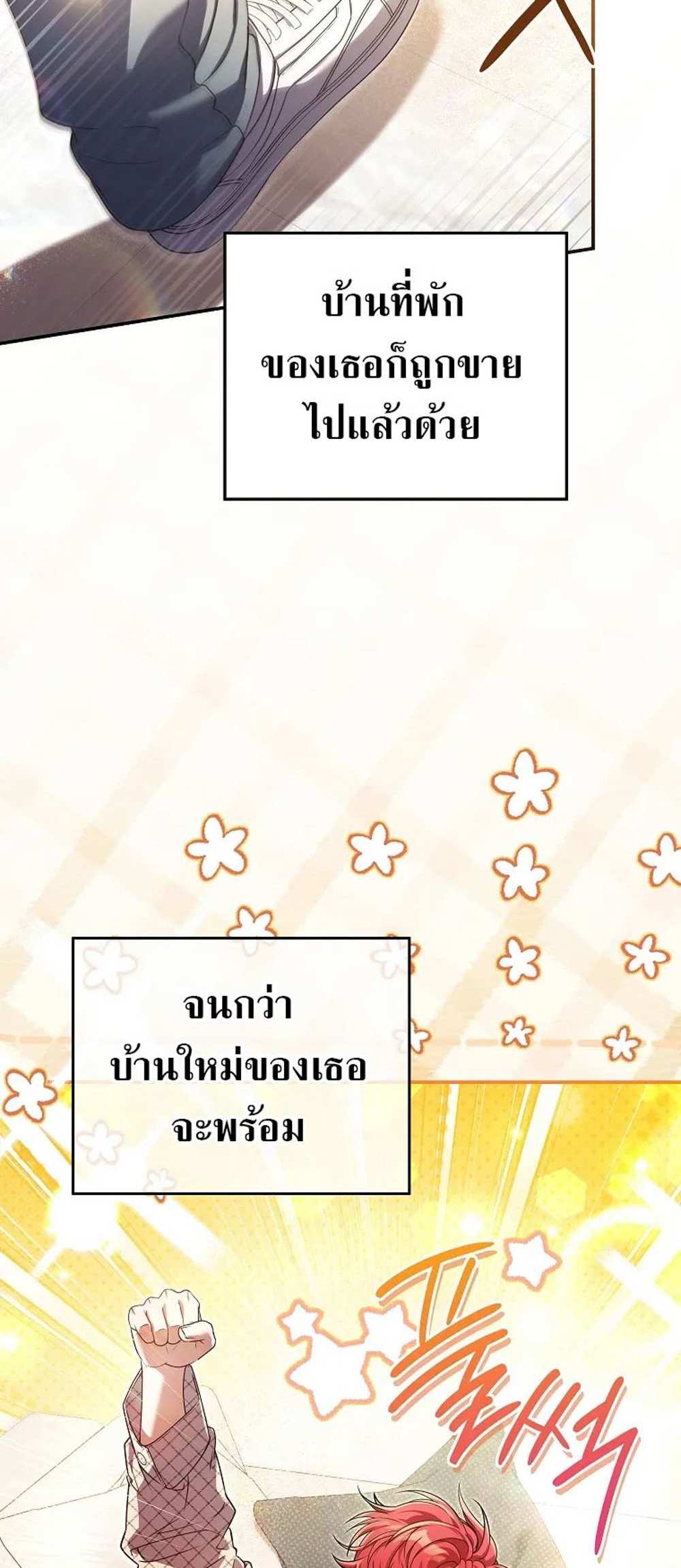 Civil Servant Hunters S-Class Resignation Log บันทึกการลาออกของฮันเตอร์ข้าราชการแรงค์ S แปลไทย