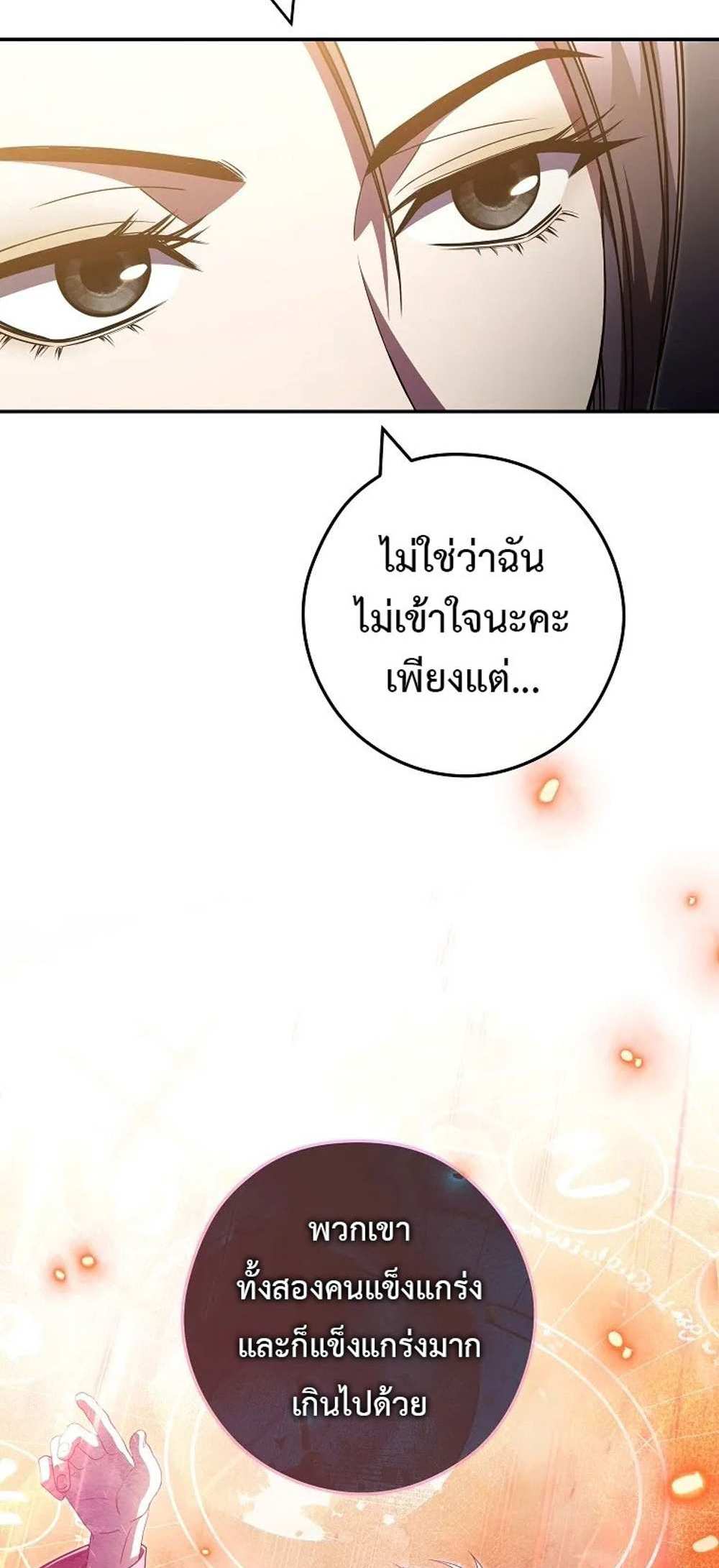 Civil Servant Hunters S-Class Resignation Log บันทึกการลาออกของฮันเตอร์ข้าราชการแรงค์ S แปลไทย