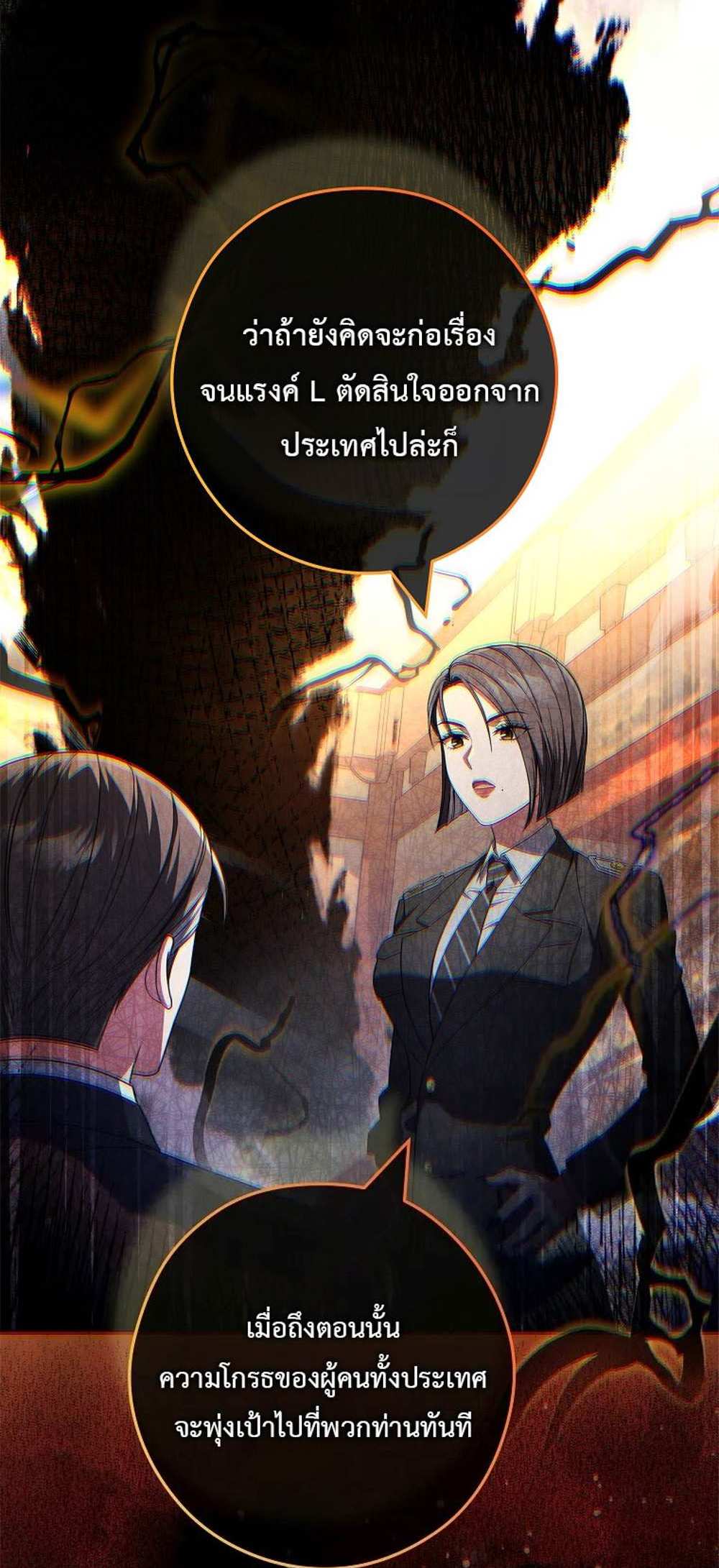 Civil Servant Hunters S-Class Resignation Log บันทึกการลาออกของฮันเตอร์ข้าราชการแรงค์ S แปลไทย