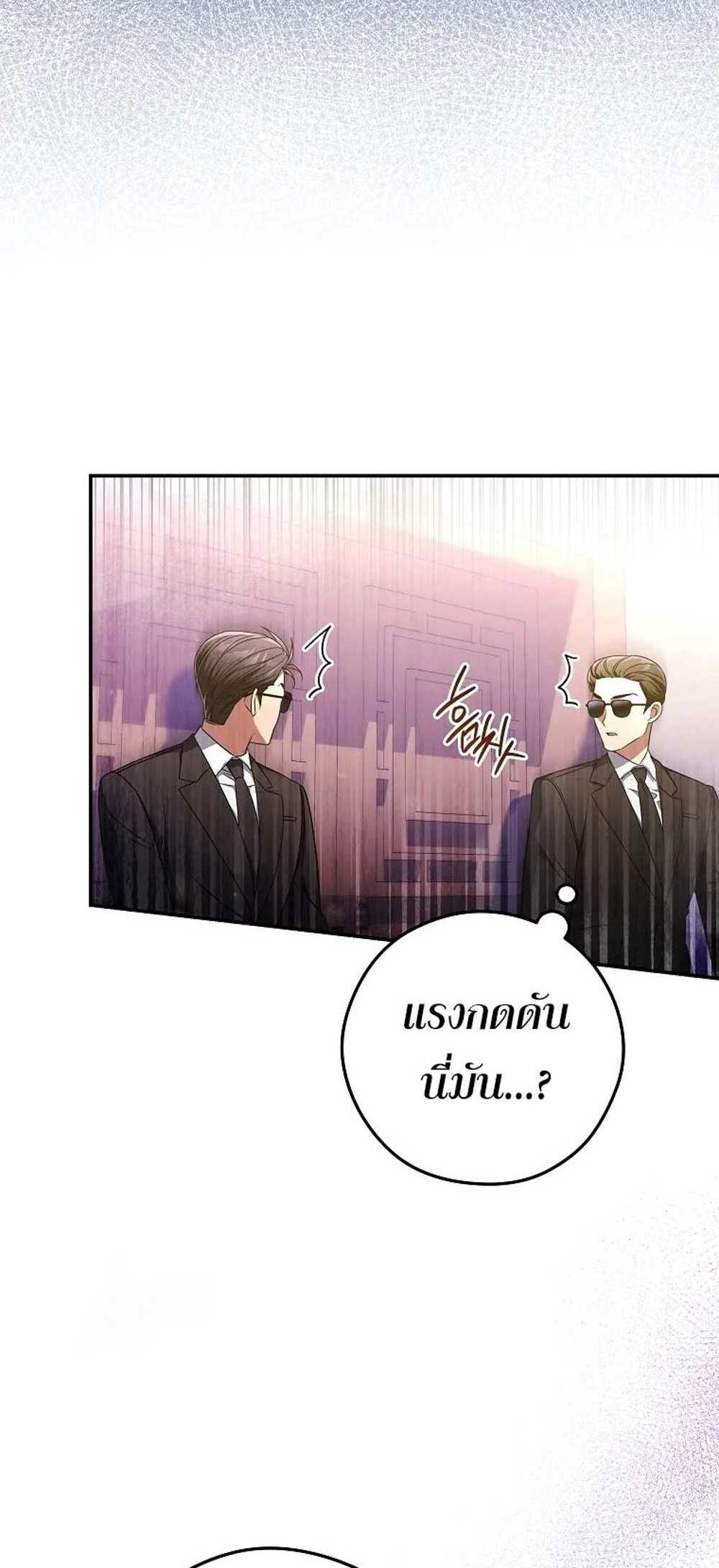 Civil Servant Hunters S-Class Resignation Log บันทึกการลาออกของฮันเตอร์ข้าราชการแรงค์ S แปลไทย