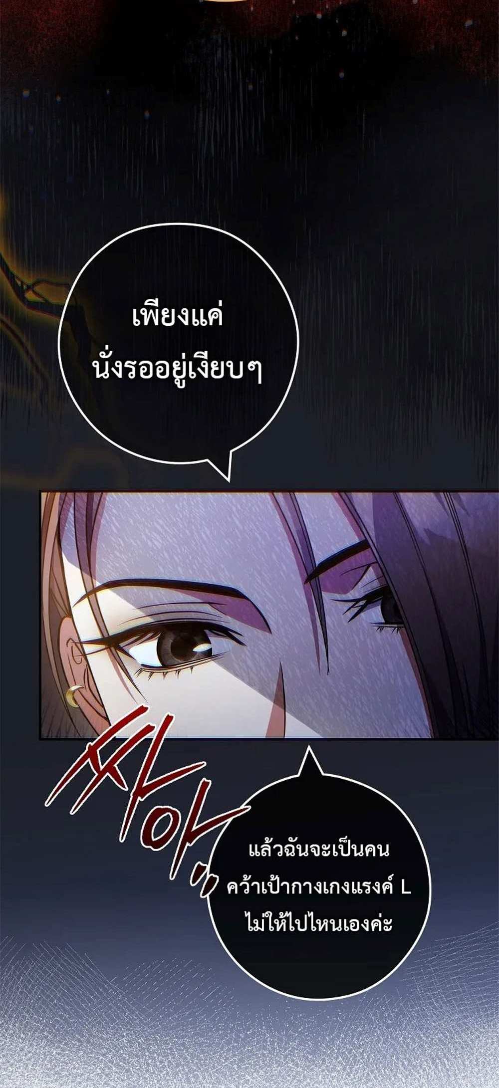 Civil Servant Hunters S-Class Resignation Log บันทึกการลาออกของฮันเตอร์ข้าราชการแรงค์ S แปลไทย