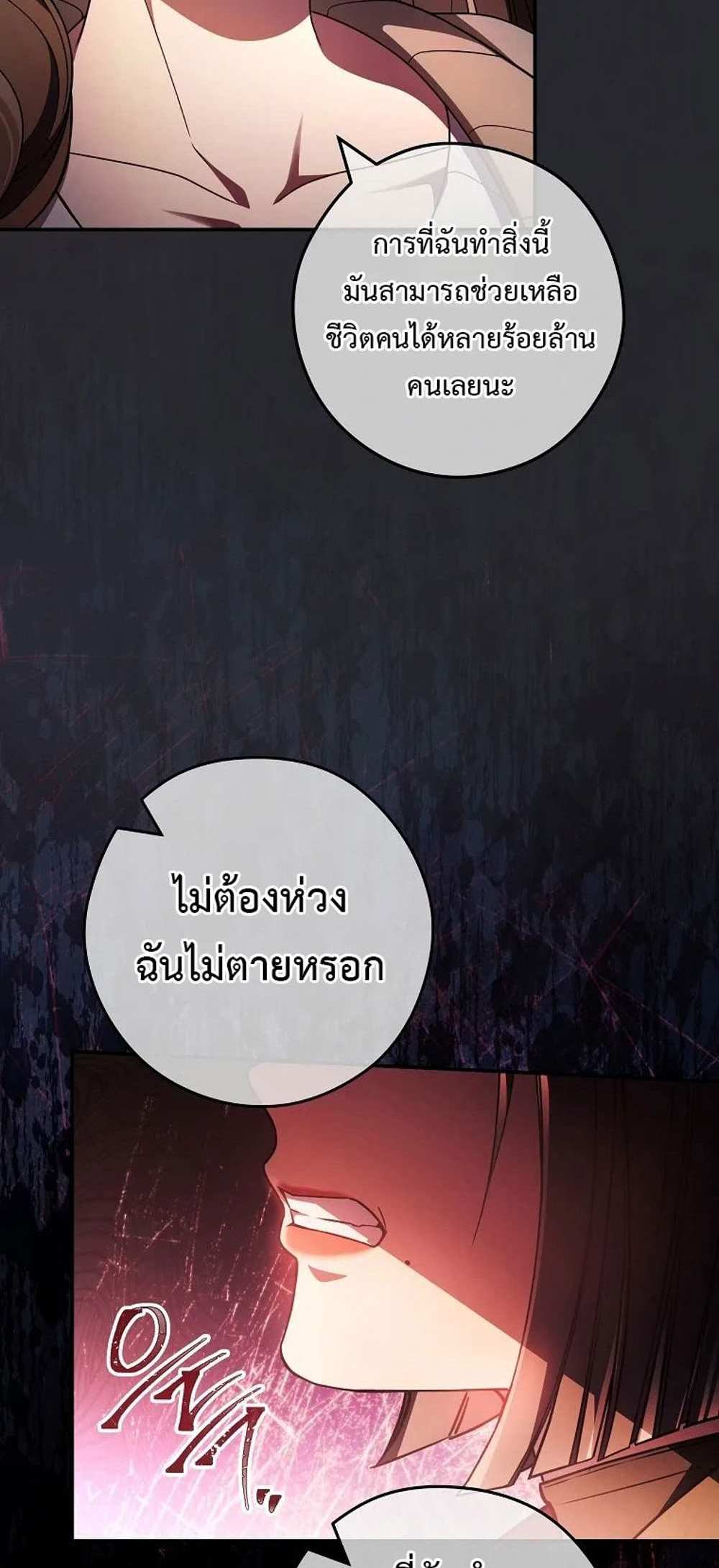 Civil Servant Hunters S-Class Resignation Log บันทึกการลาออกของฮันเตอร์ข้าราชการแรงค์ S แปลไทย