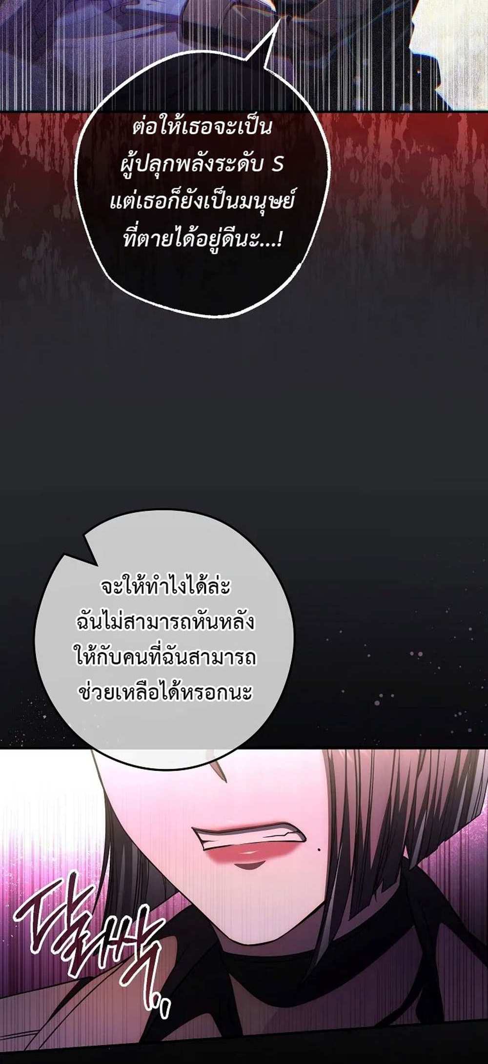 Civil Servant Hunters S-Class Resignation Log บันทึกการลาออกของฮันเตอร์ข้าราชการแรงค์ S แปลไทย