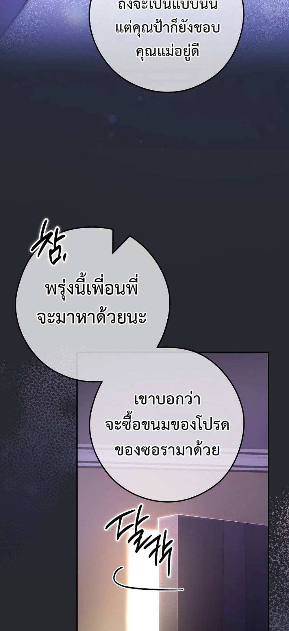 Civil Servant Hunters S-Class Resignation Log บันทึกการลาออกของฮันเตอร์ข้าราชการแรงค์ S แปลไทย