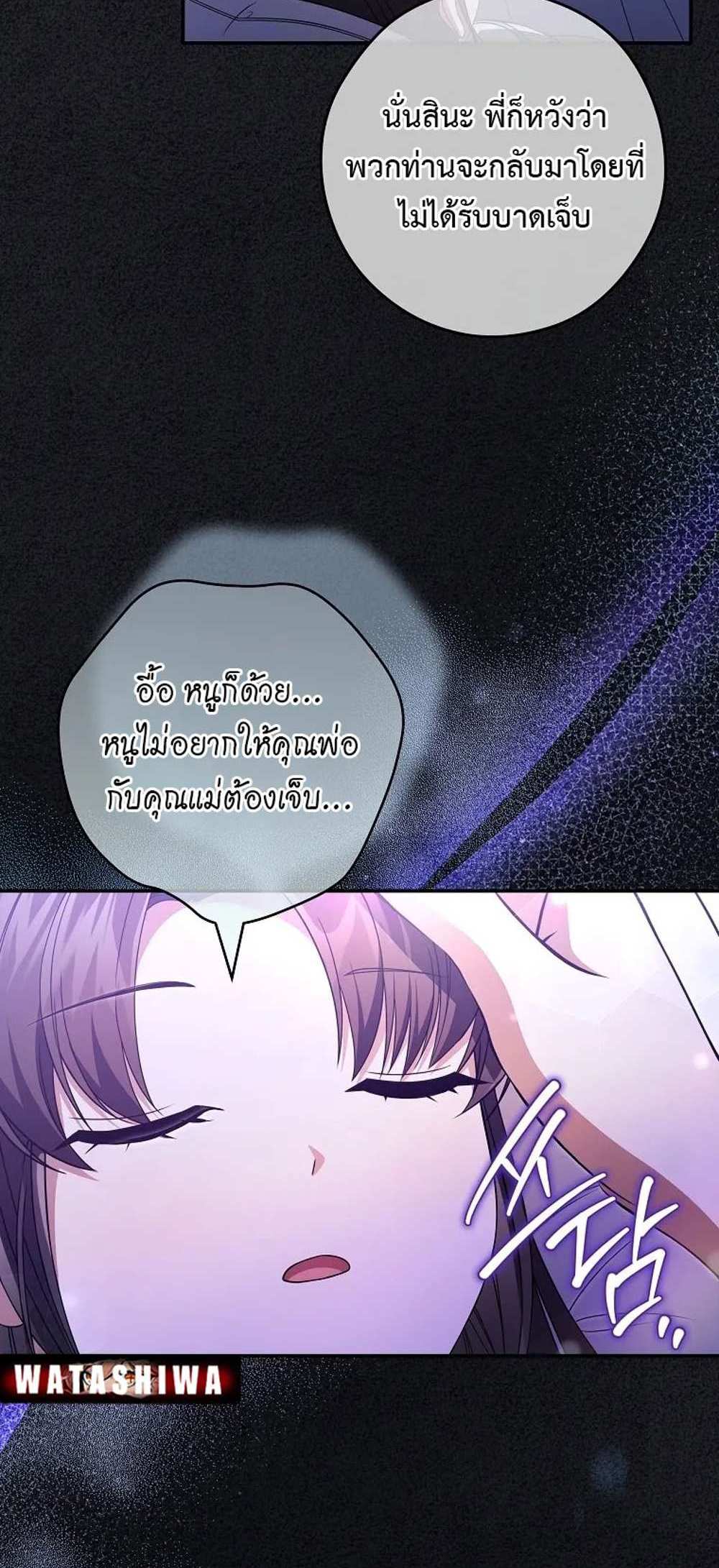 Civil Servant Hunters S-Class Resignation Log บันทึกการลาออกของฮันเตอร์ข้าราชการแรงค์ S แปลไทย