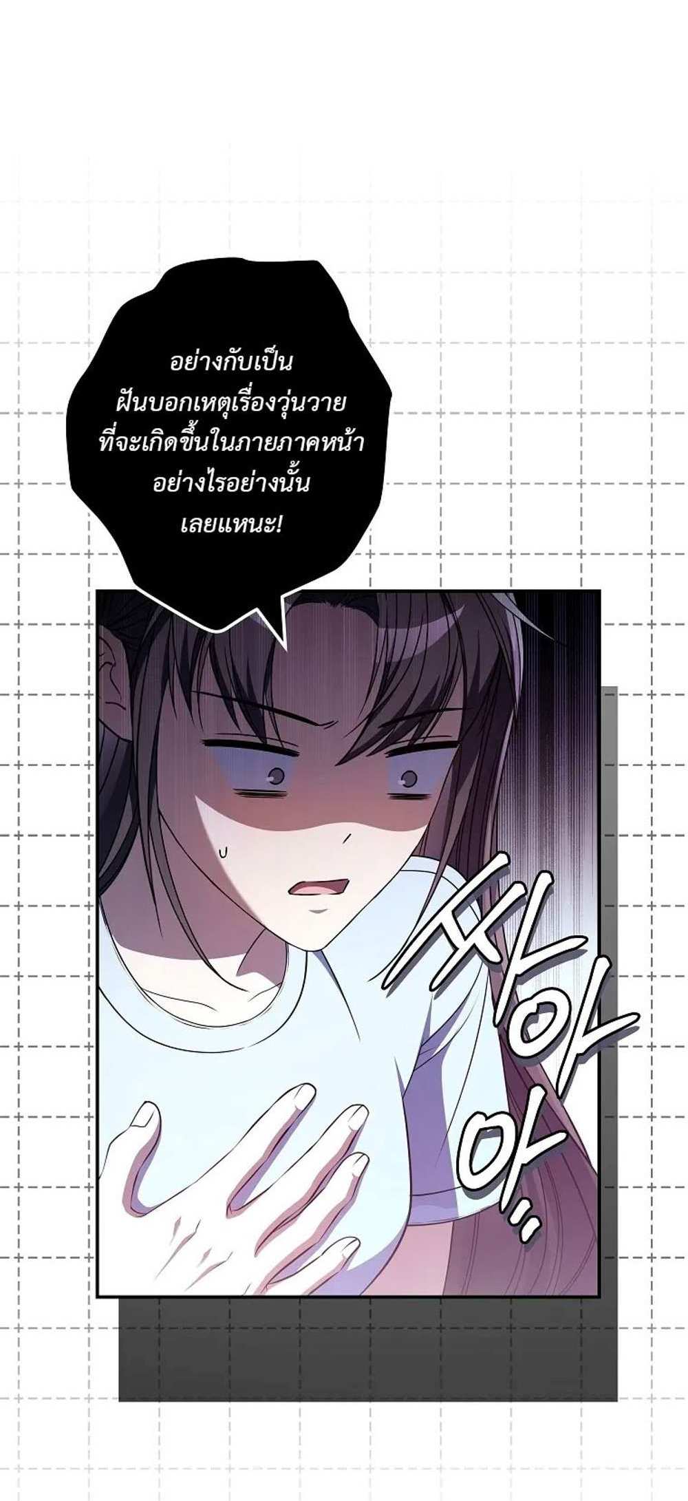 Civil Servant Hunters S-Class Resignation Log บันทึกการลาออกของฮันเตอร์ข้าราชการแรงค์ S แปลไทย