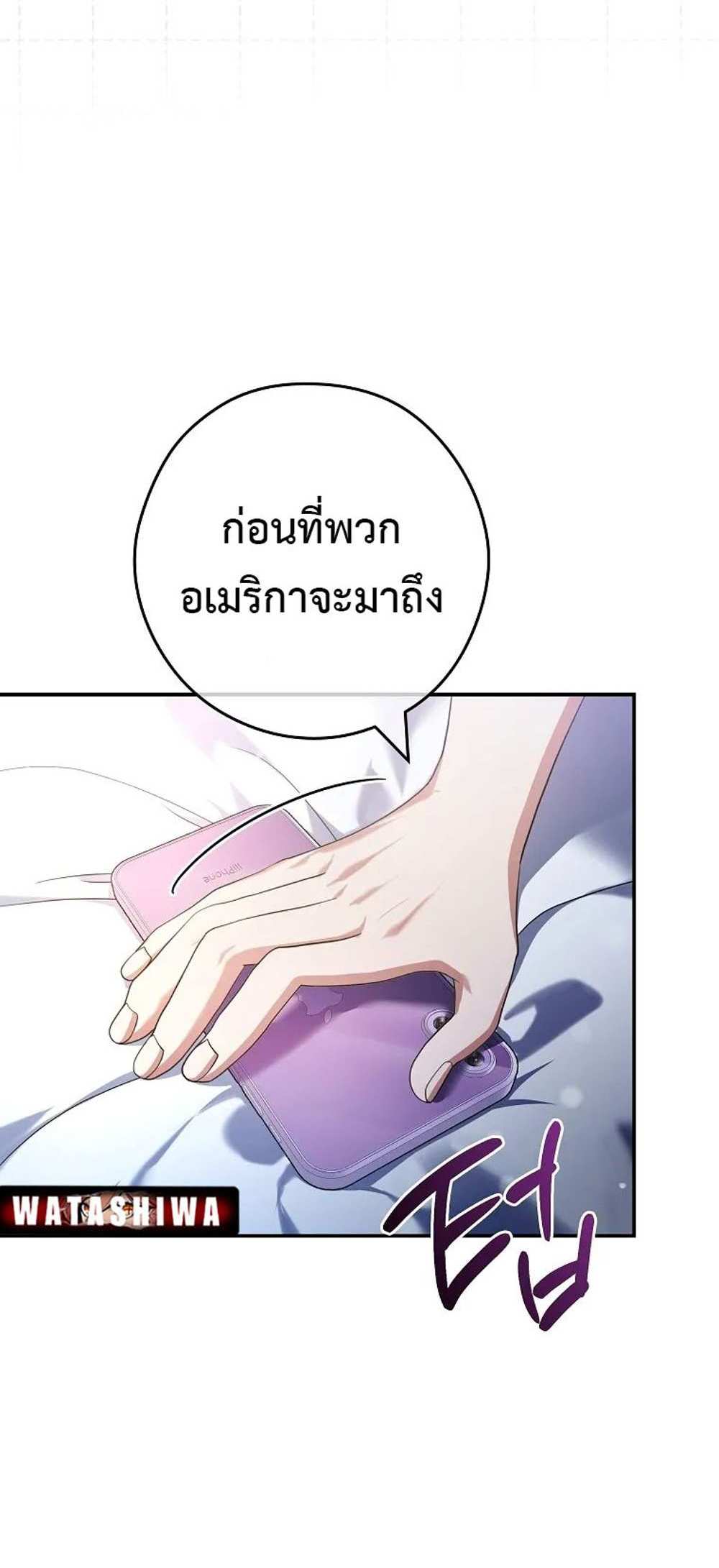 Civil Servant Hunters S-Class Resignation Log บันทึกการลาออกของฮันเตอร์ข้าราชการแรงค์ S แปลไทย