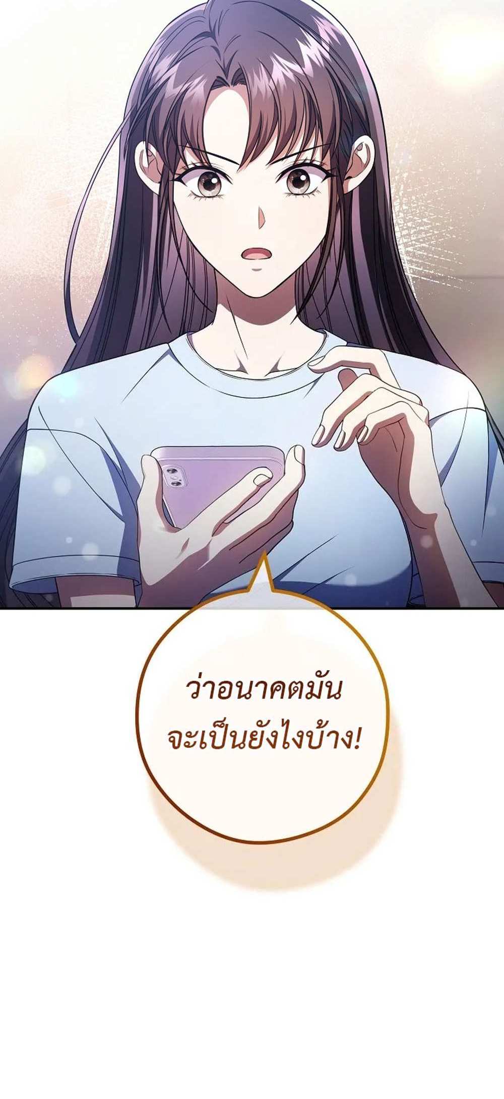 Civil Servant Hunters S-Class Resignation Log บันทึกการลาออกของฮันเตอร์ข้าราชการแรงค์ S แปลไทย