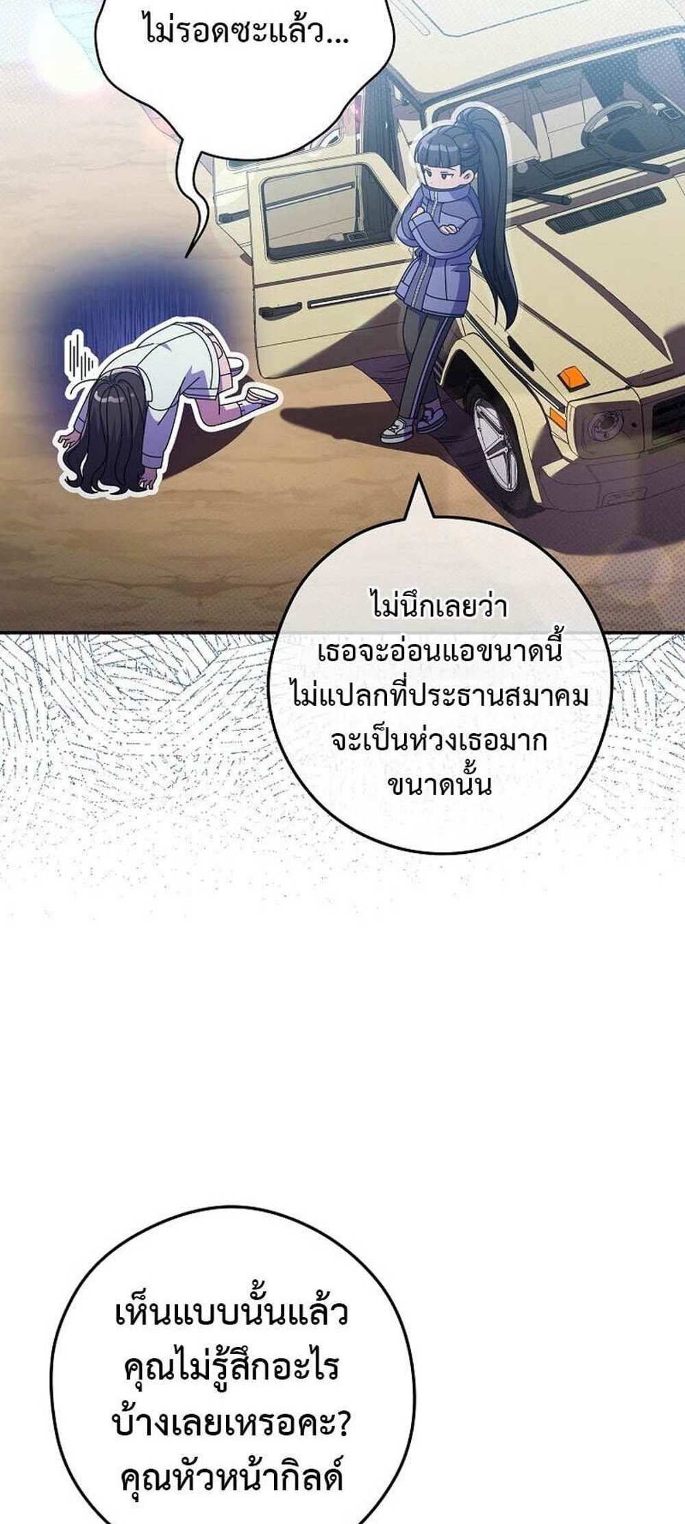 Civil Servant Hunters S-Class Resignation Log บันทึกการลาออกของฮันเตอร์ข้าราชการแรงค์ S แปลไทย