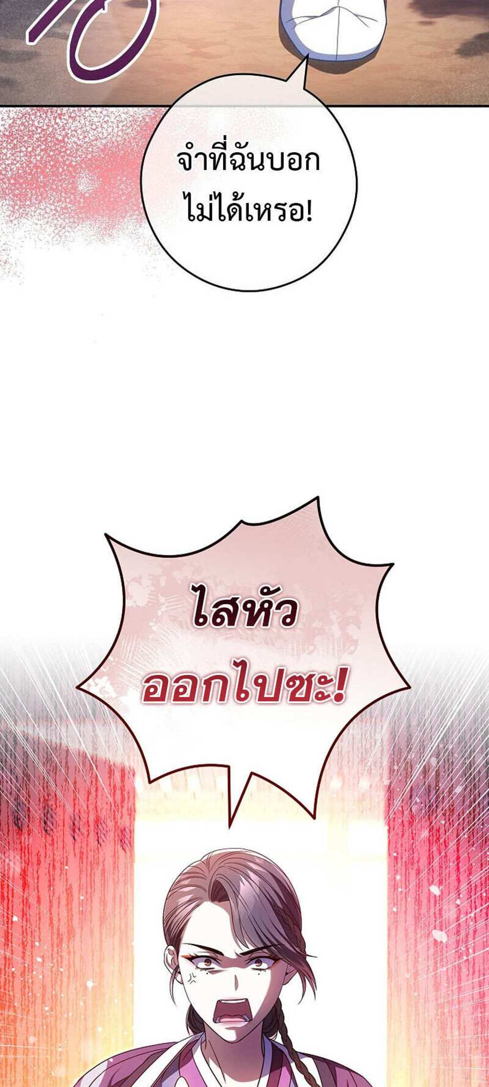 Civil Servant Hunters S-Class Resignation Log บันทึกการลาออกของฮันเตอร์ข้าราชการแรงค์ S แปลไทย