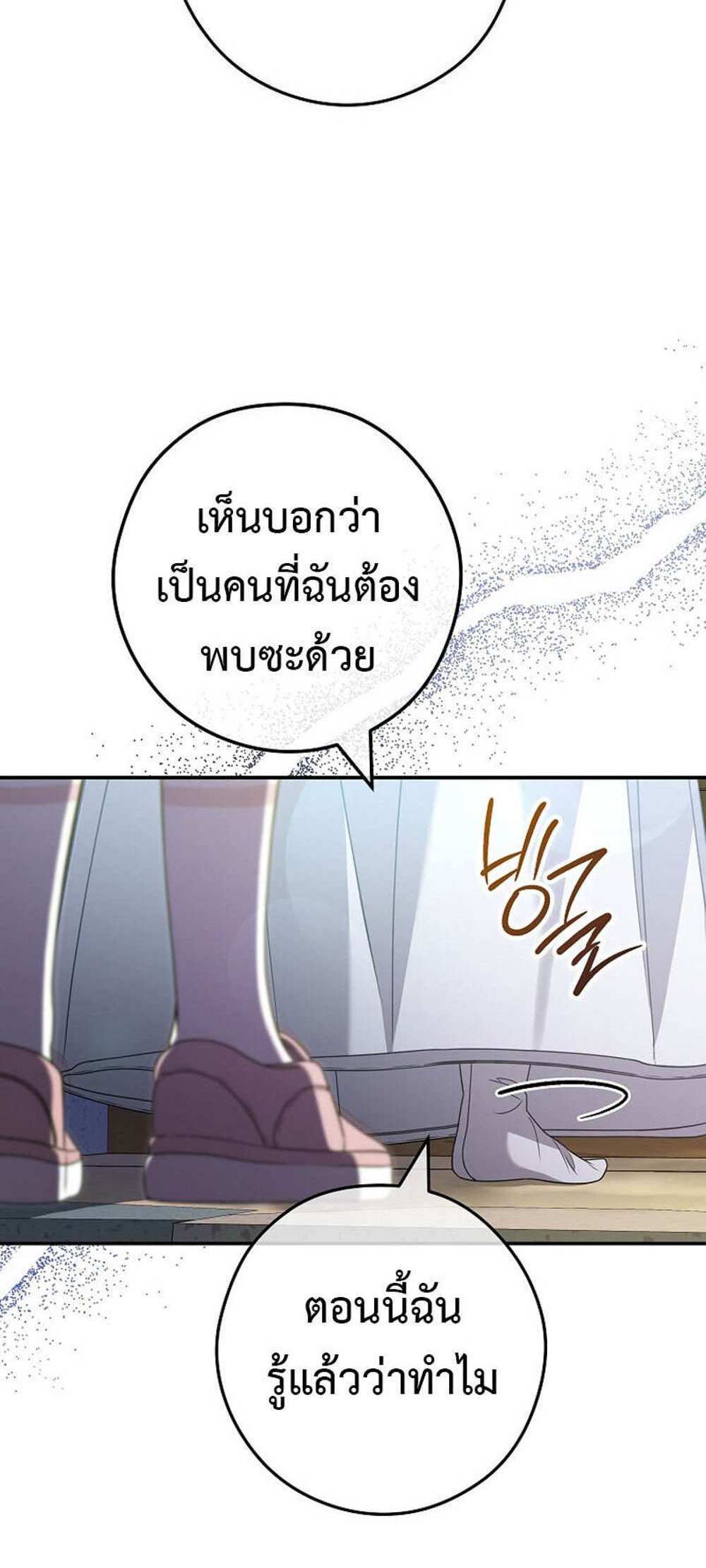 Civil Servant Hunters S-Class Resignation Log บันทึกการลาออกของฮันเตอร์ข้าราชการแรงค์ S แปลไทย