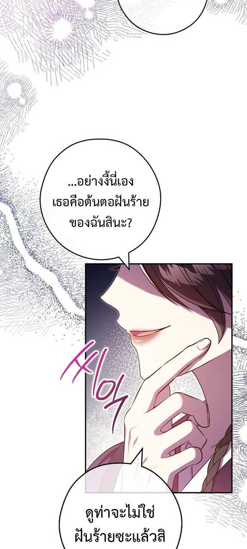 Civil Servant Hunters S-Class Resignation Log บันทึกการลาออกของฮันเตอร์ข้าราชการแรงค์ S แปลไทย