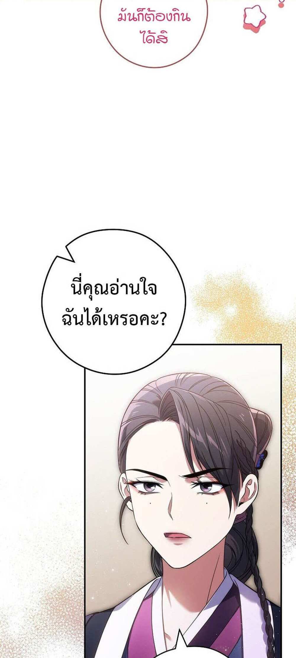 Civil Servant Hunters S-Class Resignation Log บันทึกการลาออกของฮันเตอร์ข้าราชการแรงค์ S แปลไทย