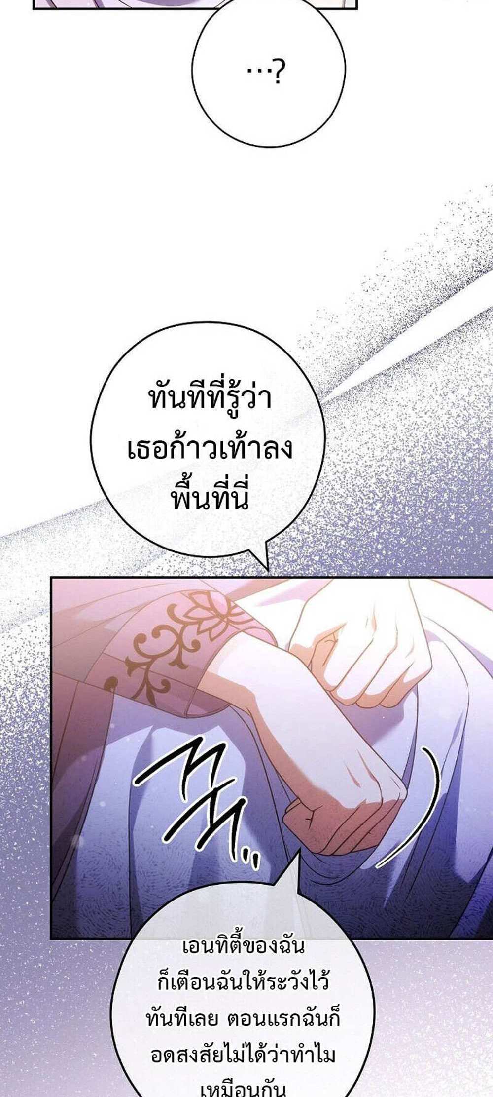 Civil Servant Hunters S-Class Resignation Log บันทึกการลาออกของฮันเตอร์ข้าราชการแรงค์ S แปลไทย