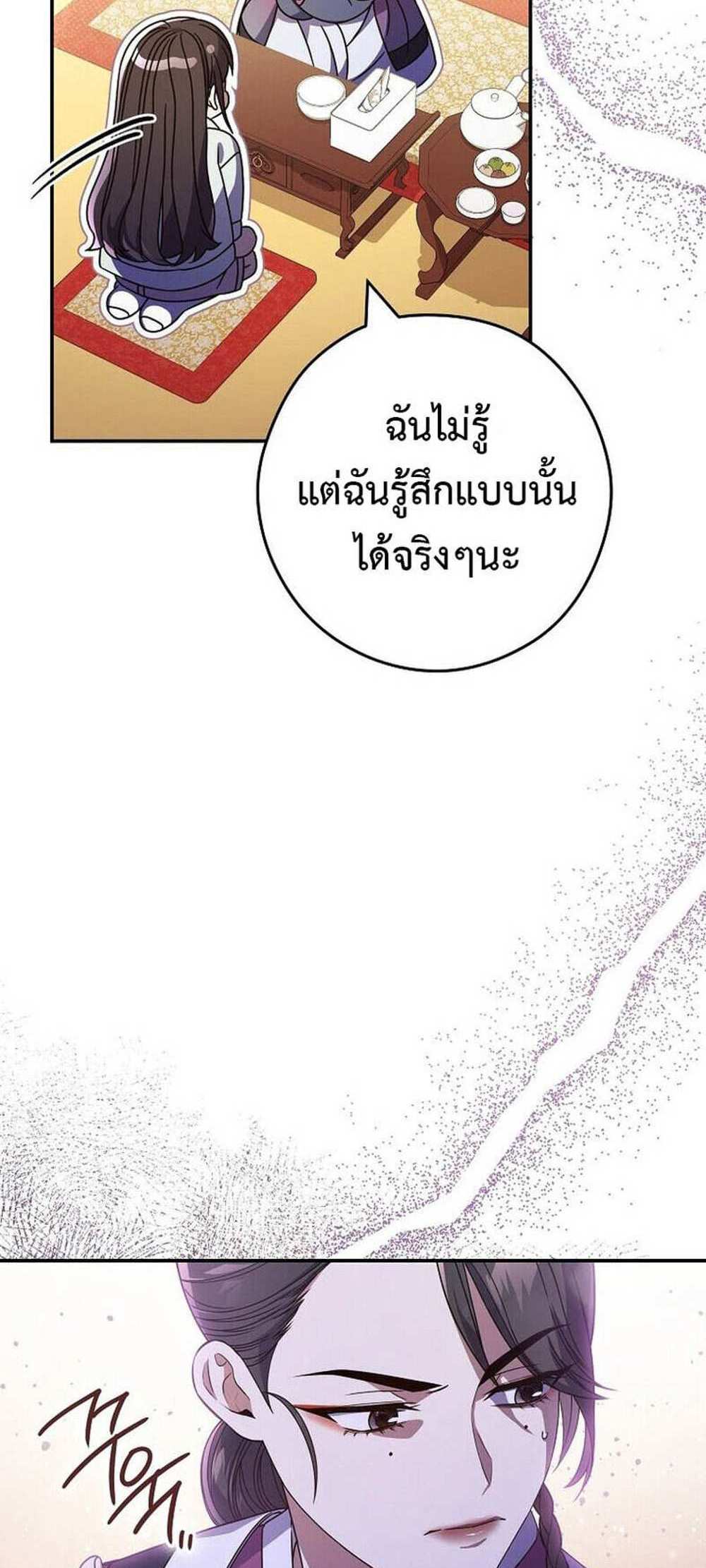 Civil Servant Hunters S-Class Resignation Log บันทึกการลาออกของฮันเตอร์ข้าราชการแรงค์ S แปลไทย