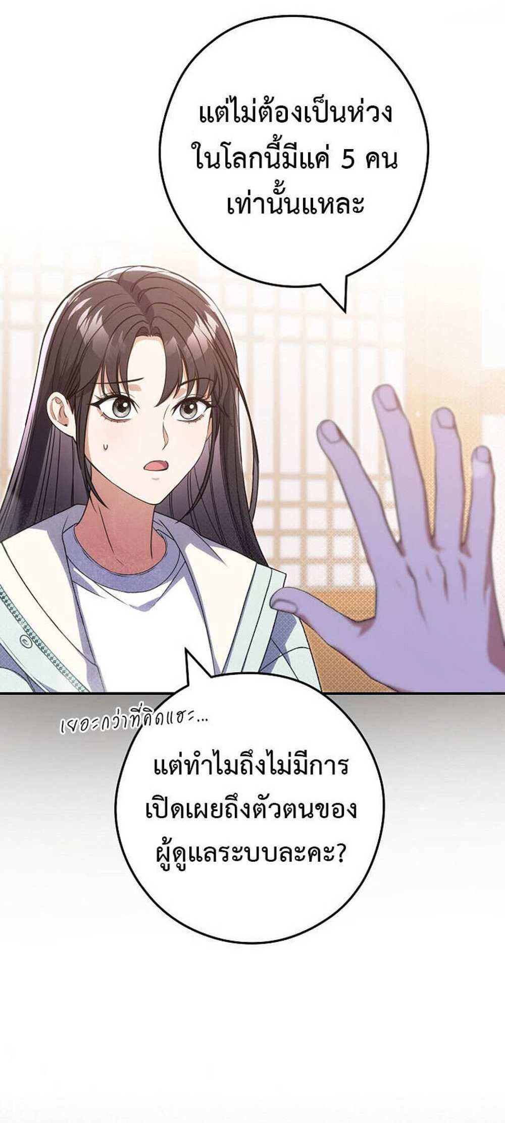 Civil Servant Hunters S-Class Resignation Log บันทึกการลาออกของฮันเตอร์ข้าราชการแรงค์ S แปลไทย