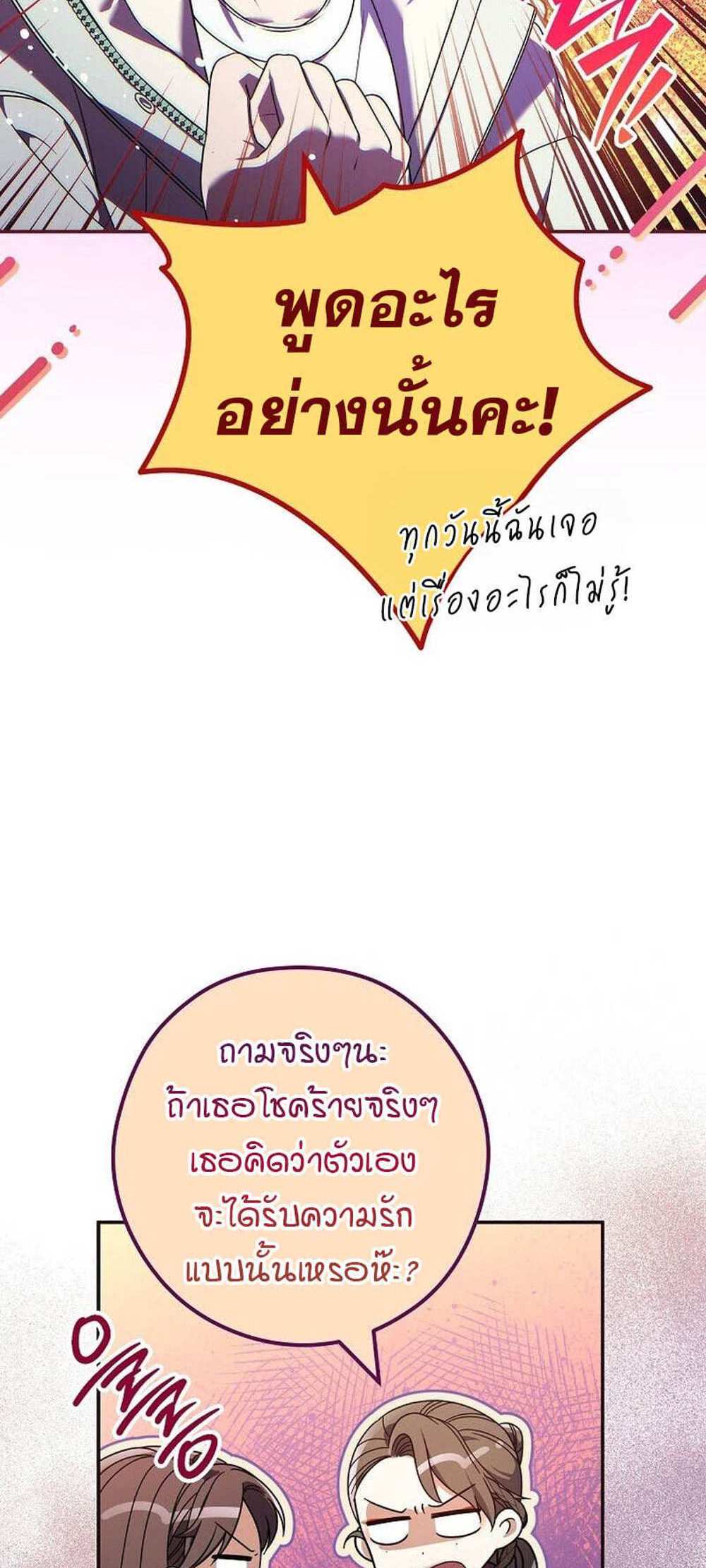 Civil Servant Hunters S-Class Resignation Log บันทึกการลาออกของฮันเตอร์ข้าราชการแรงค์ S แปลไทย