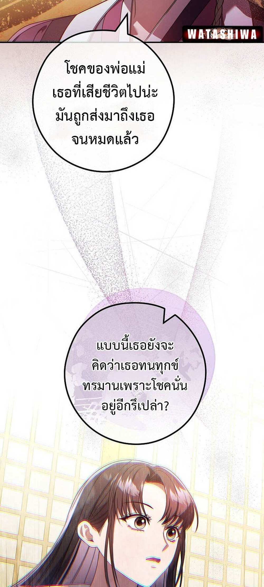 Civil Servant Hunters S-Class Resignation Log บันทึกการลาออกของฮันเตอร์ข้าราชการแรงค์ S แปลไทย