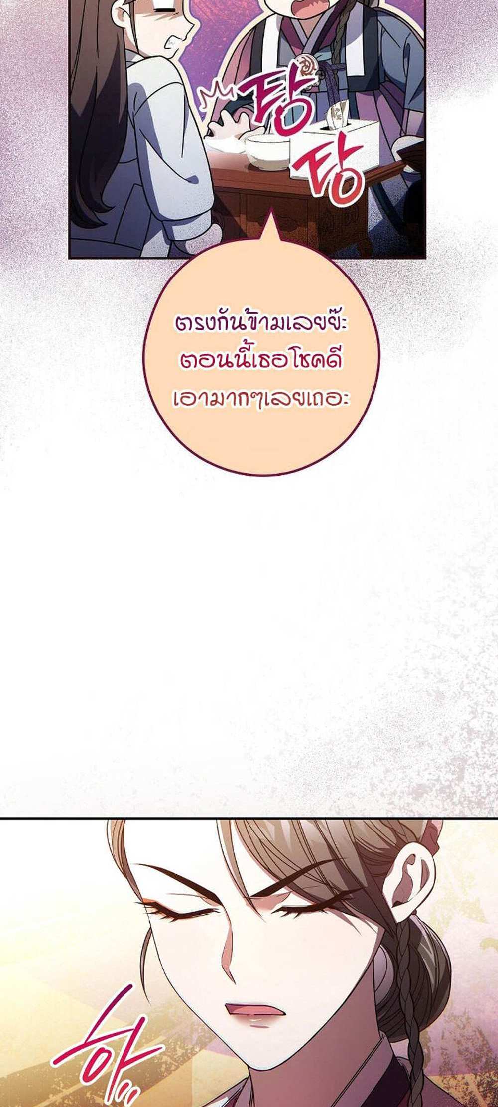 Civil Servant Hunters S-Class Resignation Log บันทึกการลาออกของฮันเตอร์ข้าราชการแรงค์ S แปลไทย