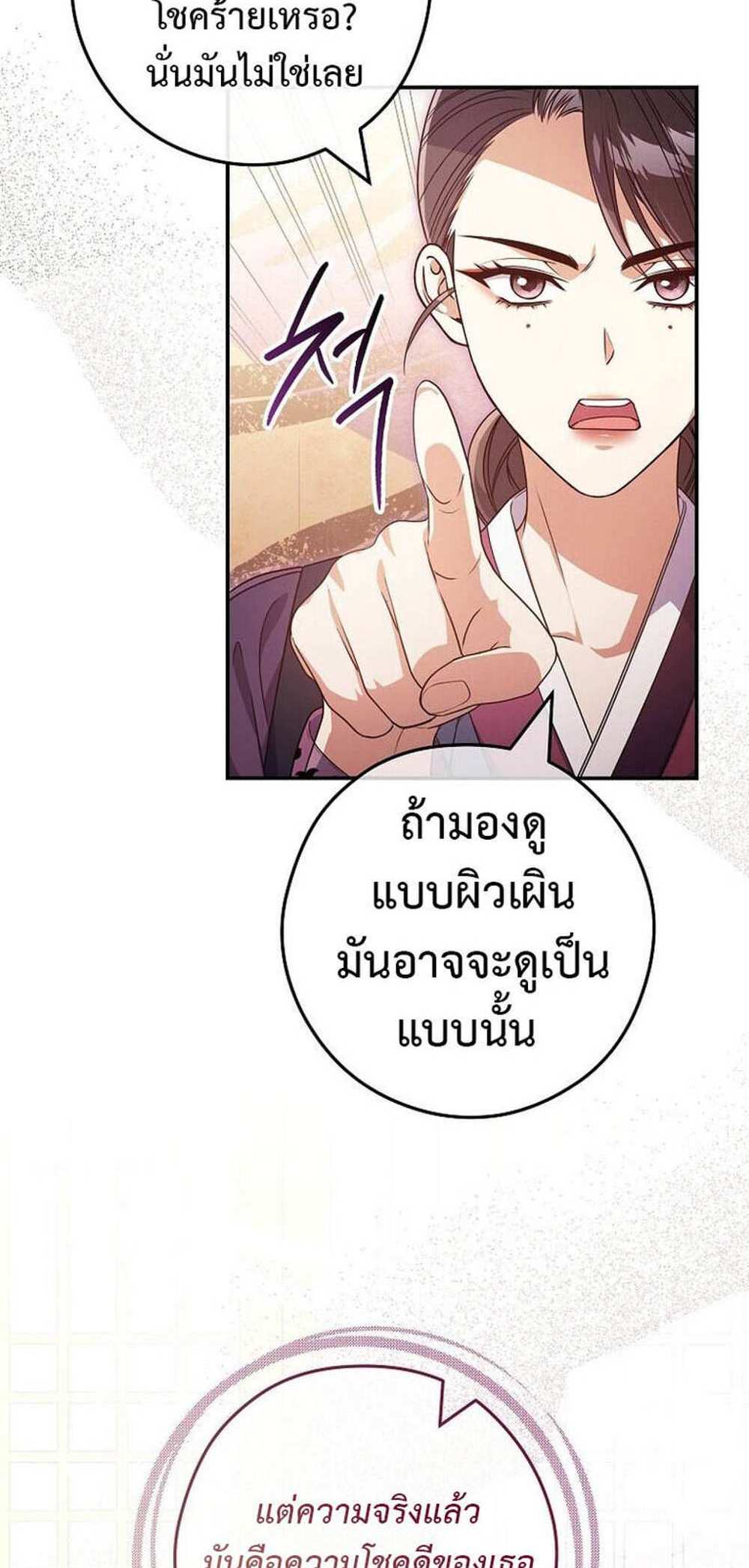 Civil Servant Hunters S-Class Resignation Log บันทึกการลาออกของฮันเตอร์ข้าราชการแรงค์ S แปลไทย