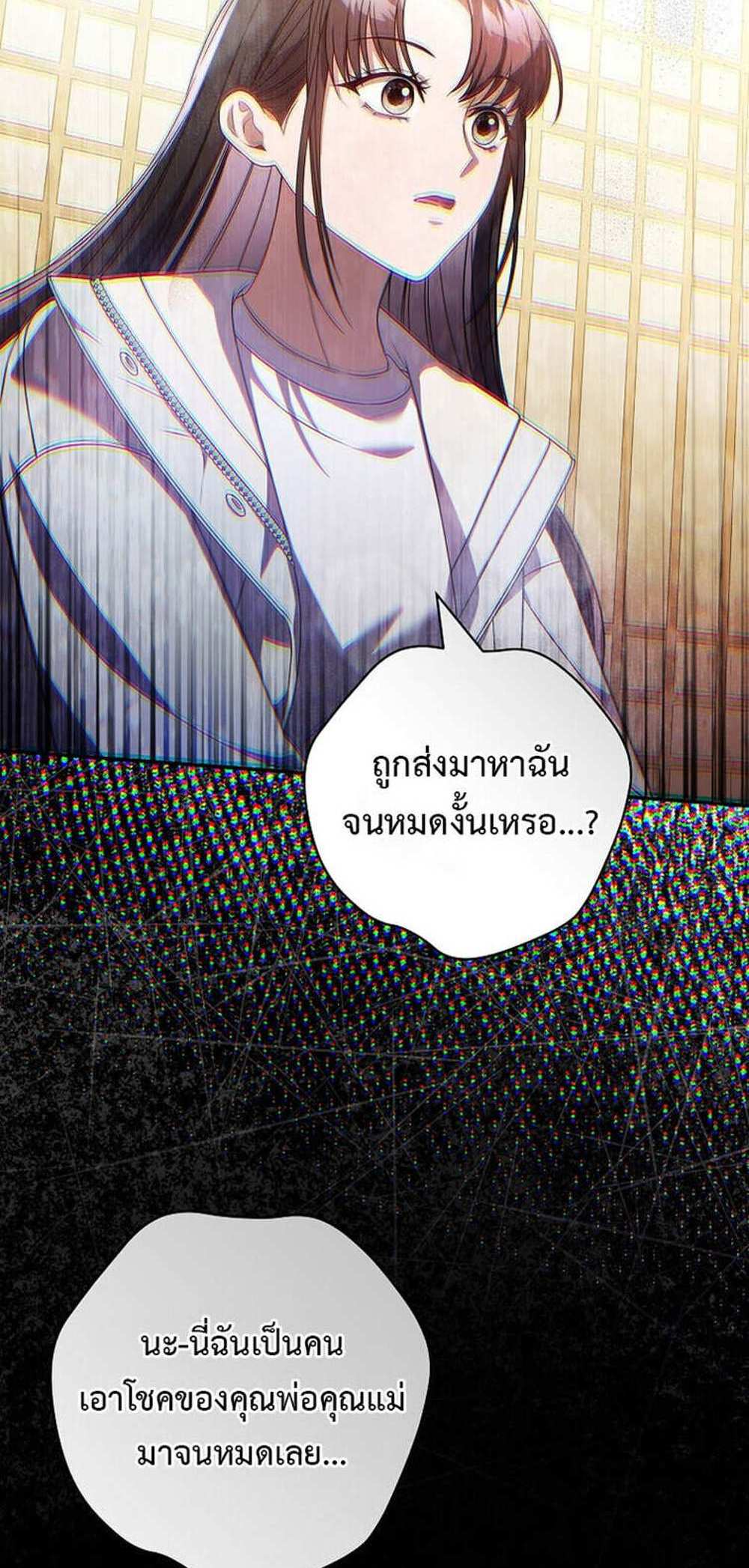 Civil Servant Hunters S-Class Resignation Log บันทึกการลาออกของฮันเตอร์ข้าราชการแรงค์ S แปลไทย