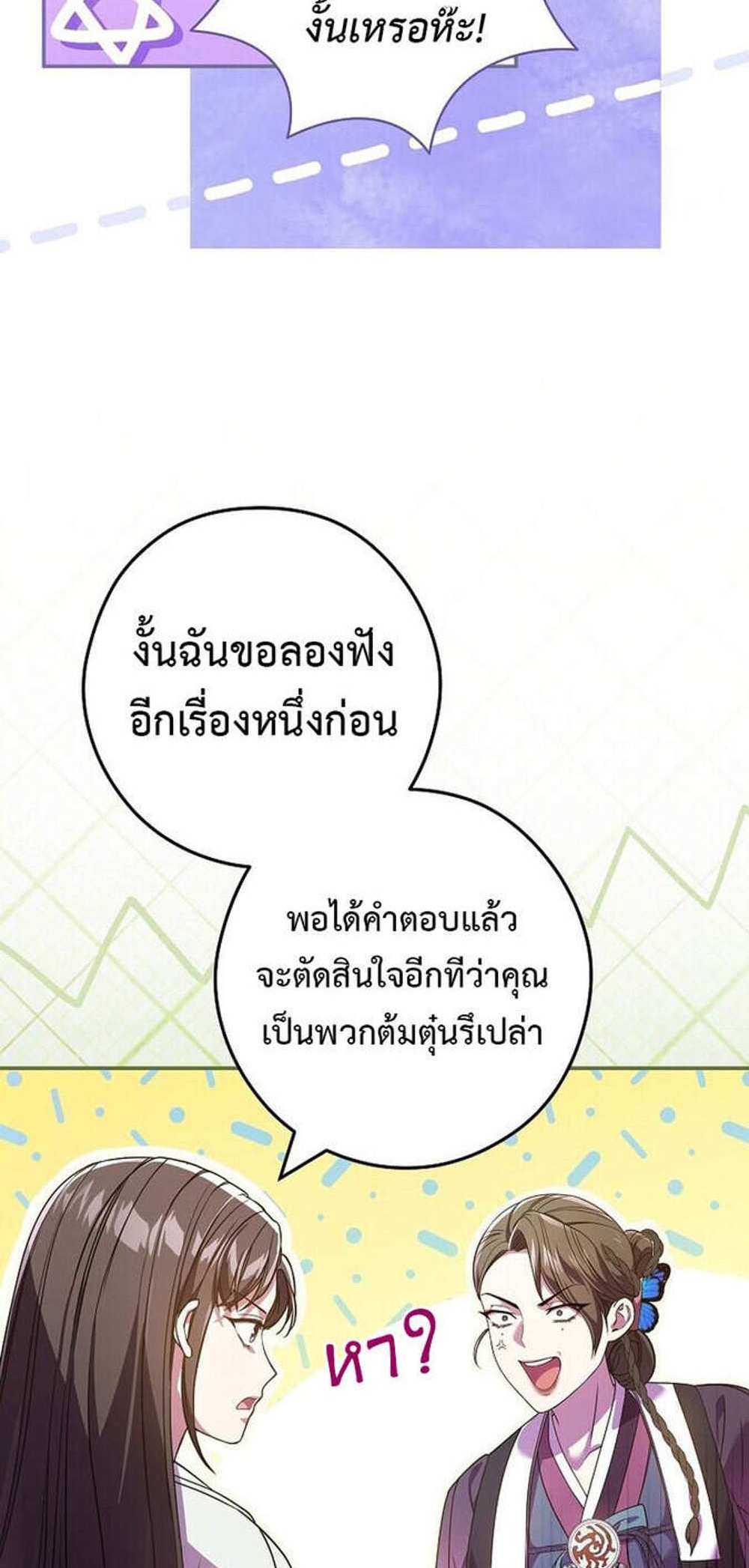 Civil Servant Hunters S-Class Resignation Log บันทึกการลาออกของฮันเตอร์ข้าราชการแรงค์ S แปลไทย