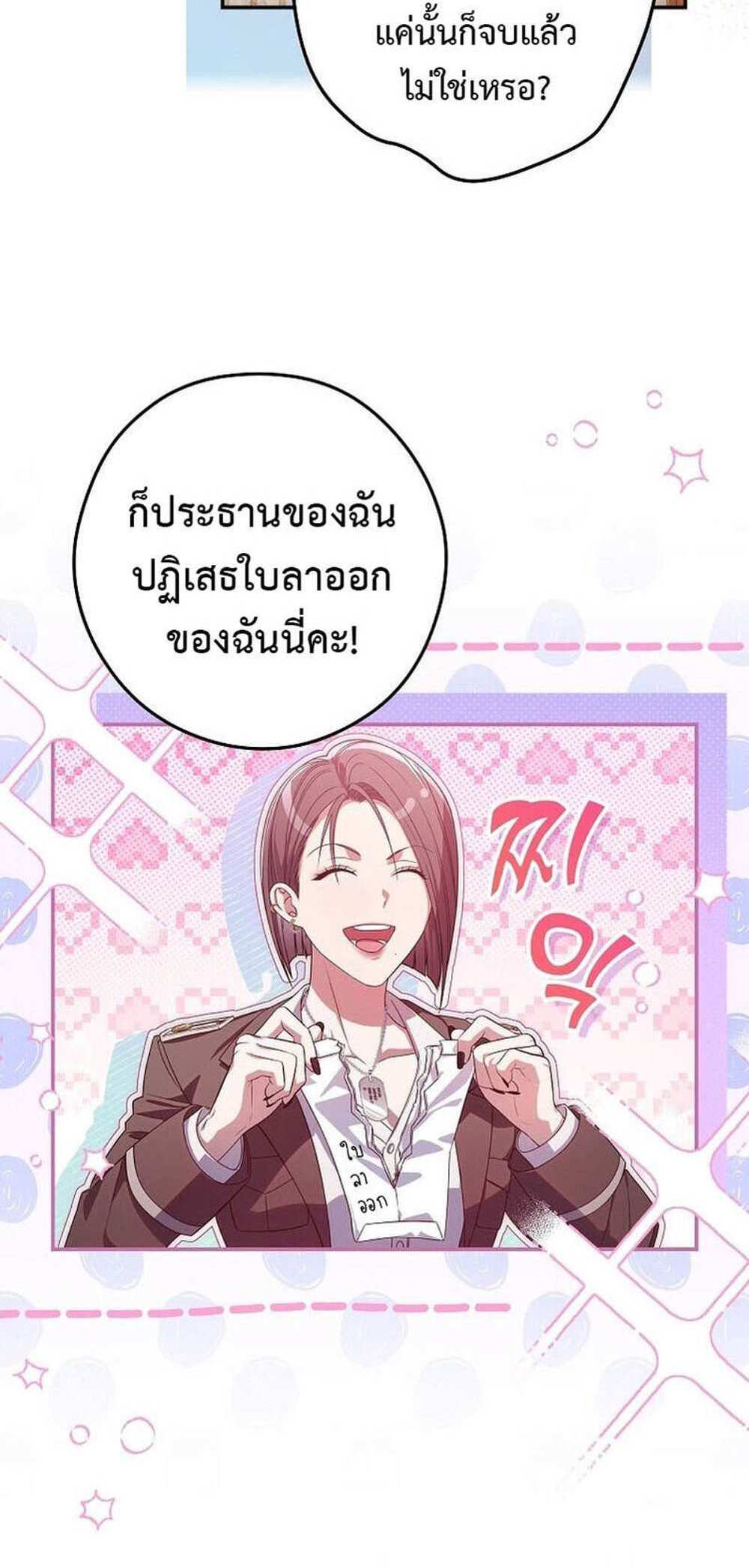 Civil Servant Hunters S-Class Resignation Log บันทึกการลาออกของฮันเตอร์ข้าราชการแรงค์ S แปลไทย