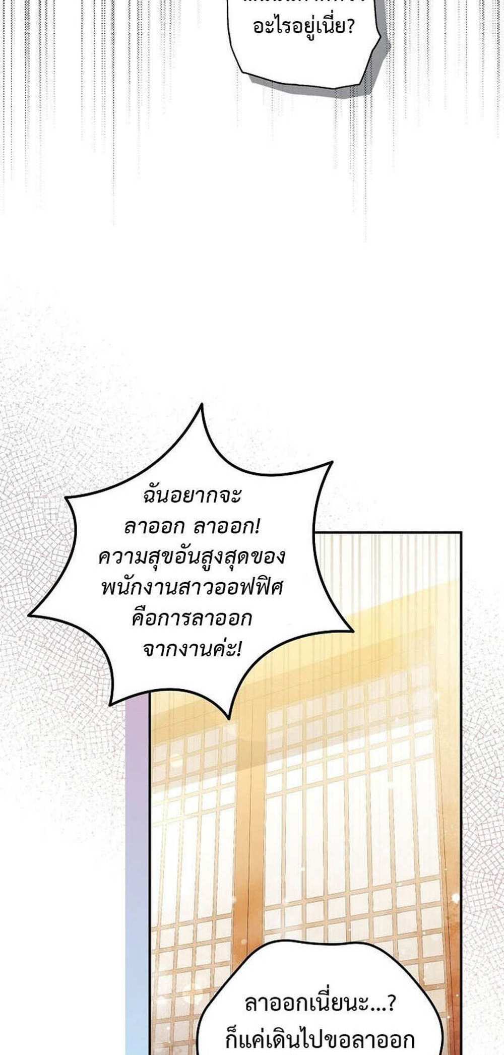 Civil Servant Hunters S-Class Resignation Log บันทึกการลาออกของฮันเตอร์ข้าราชการแรงค์ S แปลไทย