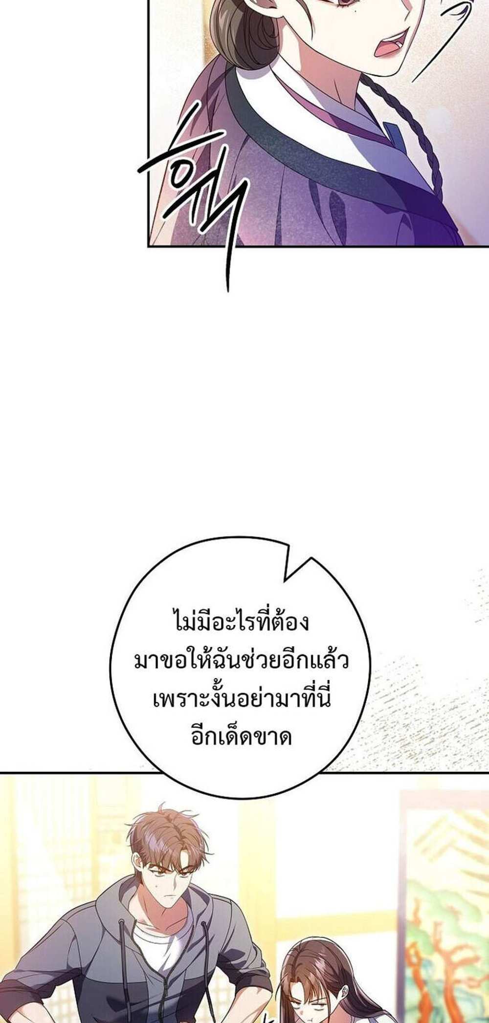 Civil Servant Hunters S-Class Resignation Log บันทึกการลาออกของฮันเตอร์ข้าราชการแรงค์ S แปลไทย