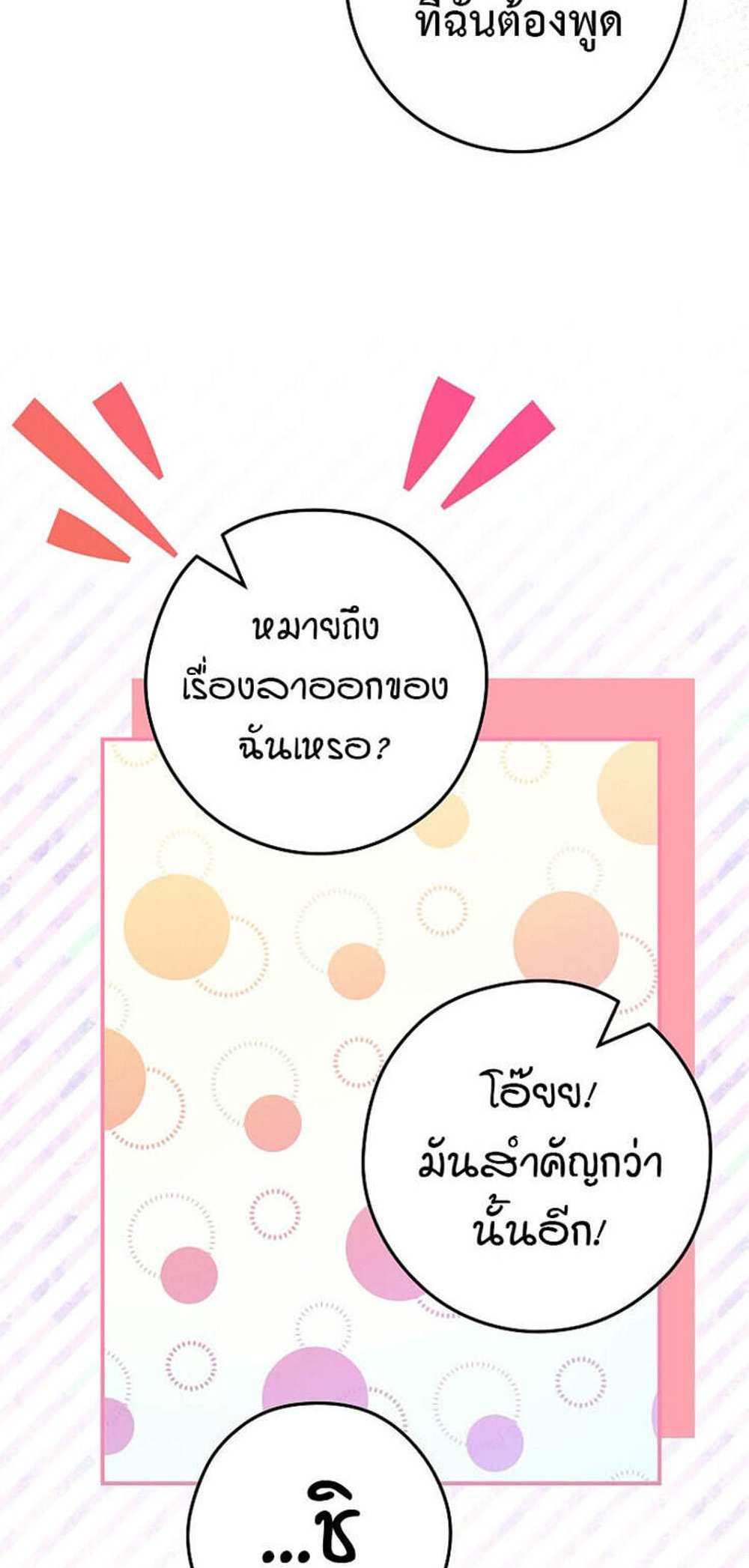 Civil Servant Hunters S-Class Resignation Log บันทึกการลาออกของฮันเตอร์ข้าราชการแรงค์ S แปลไทย