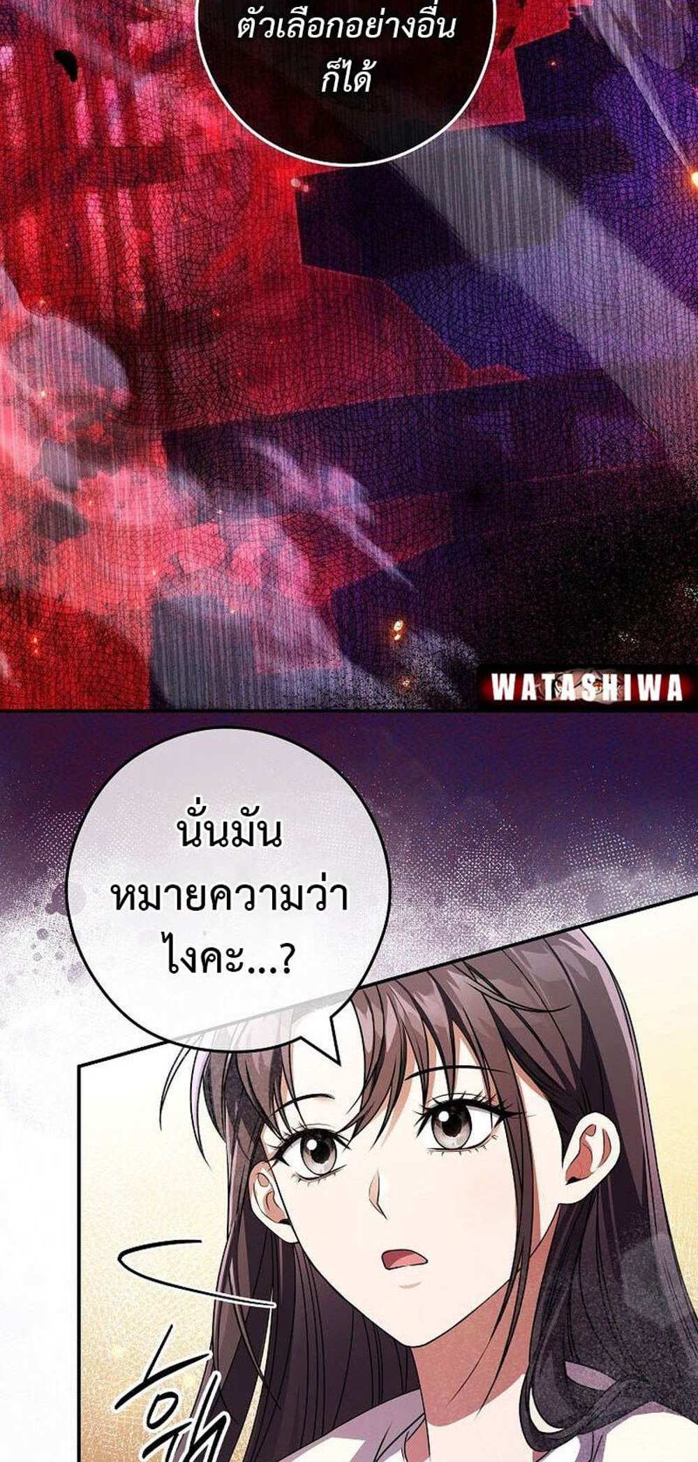 Civil Servant Hunters S-Class Resignation Log บันทึกการลาออกของฮันเตอร์ข้าราชการแรงค์ S แปลไทย